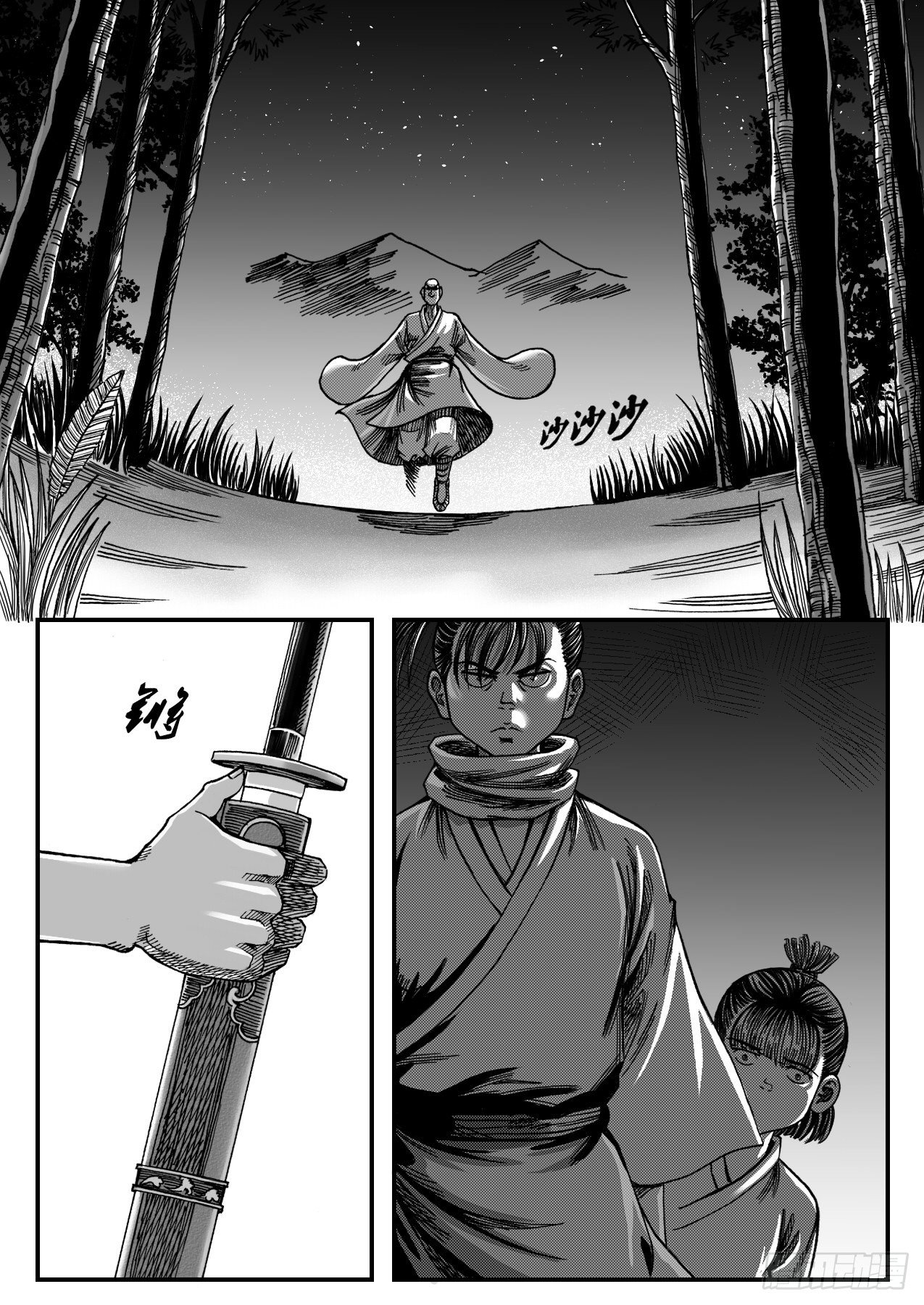 《赤锋》送信 第2页