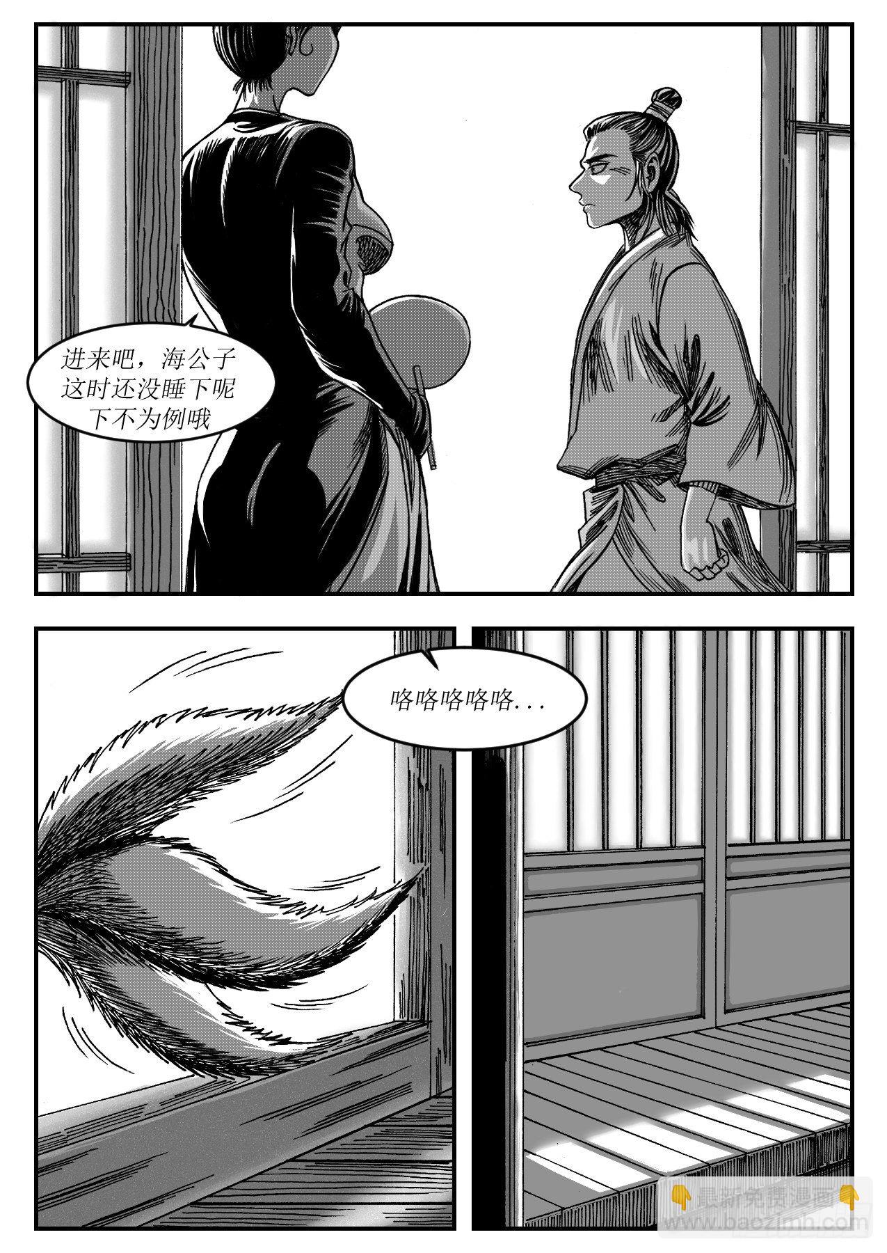 《赤锋》送信 第7页