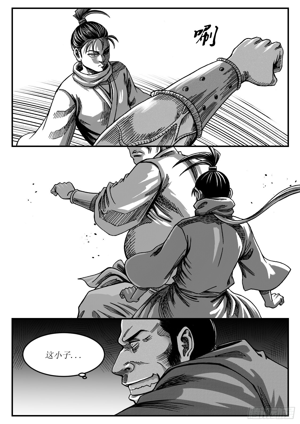 《赤锋》20 尸鬼符 第1页