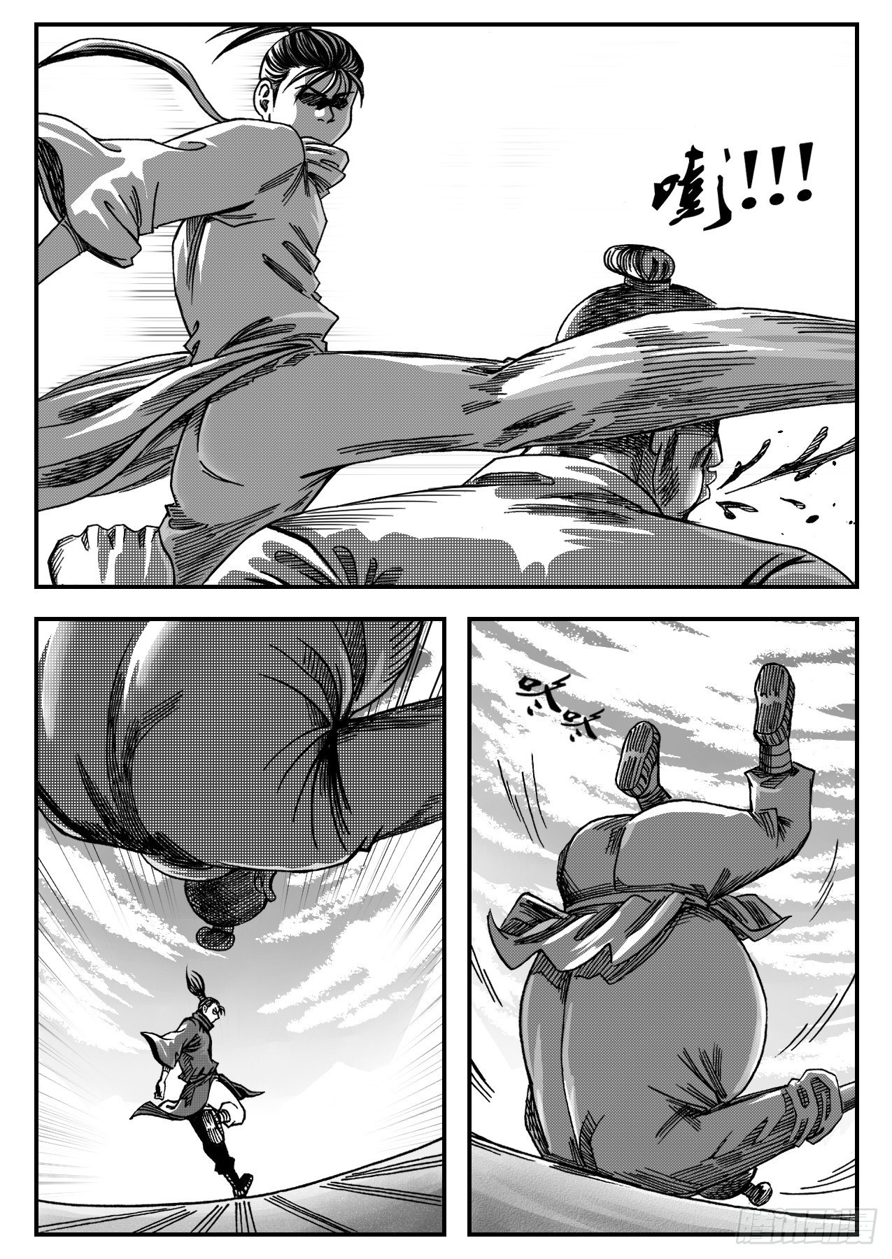 《赤锋》20 尸鬼符 第5页