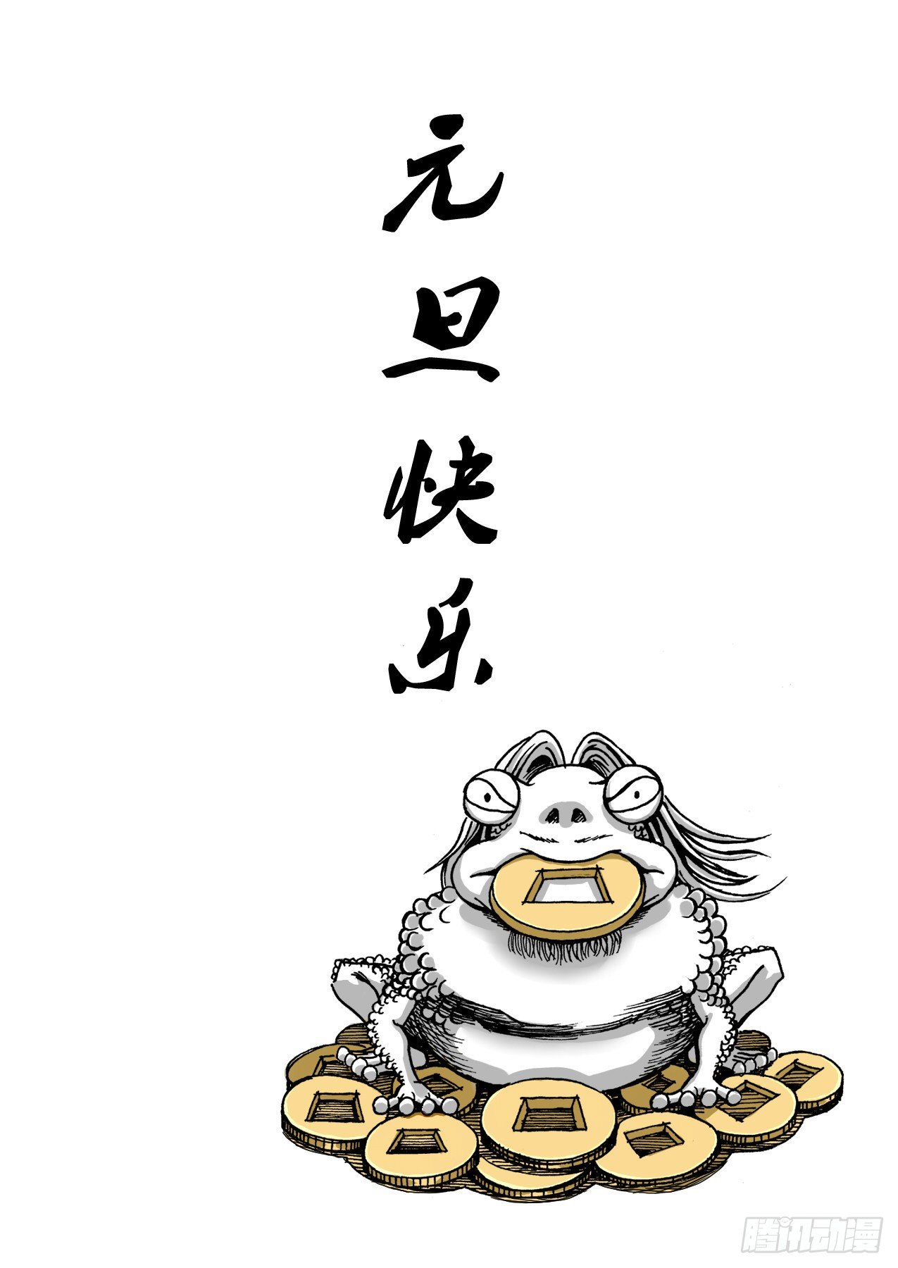 《赤锋》19野驴 第1页