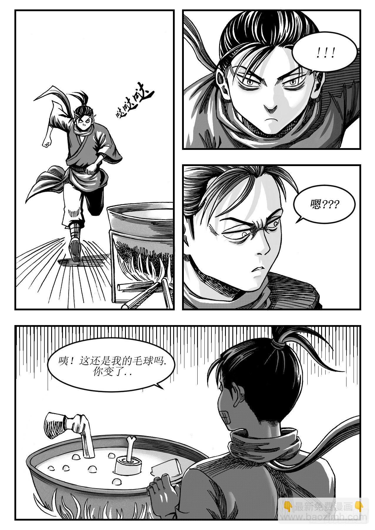 《赤锋》19野驴 第6页
