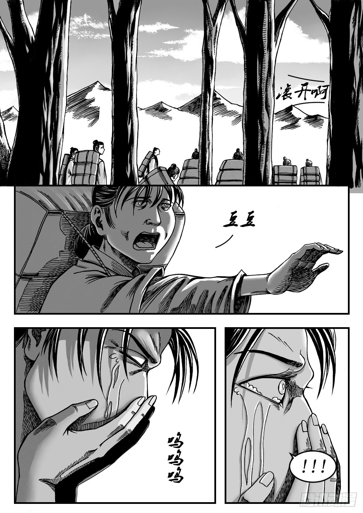 《赤锋》酒驾 第1页