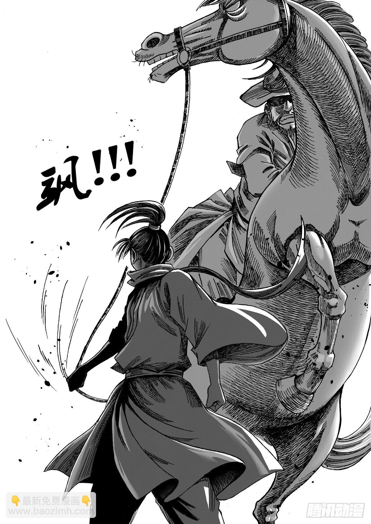 《赤锋》酒驾 第2页