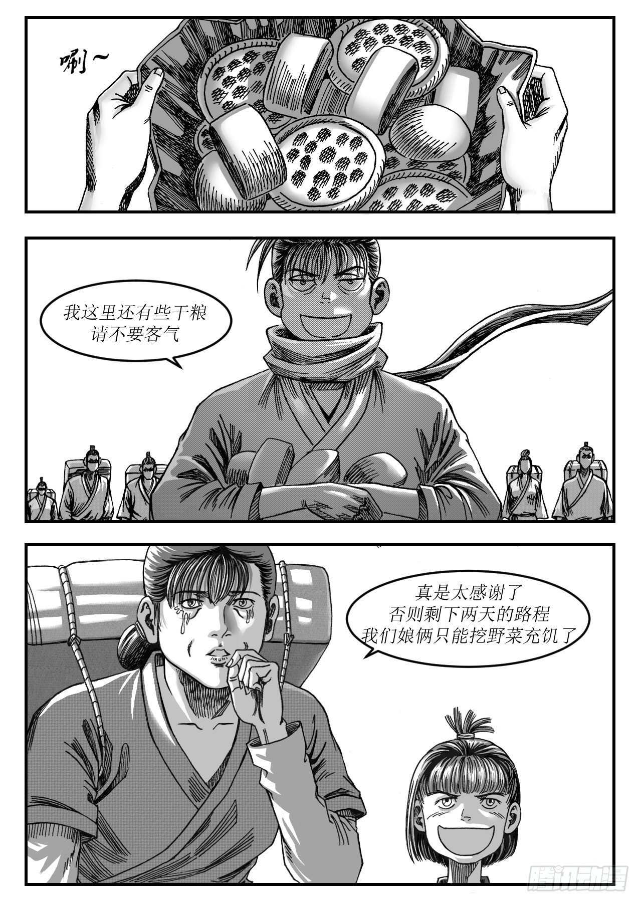 《赤锋》酒驾 第6页