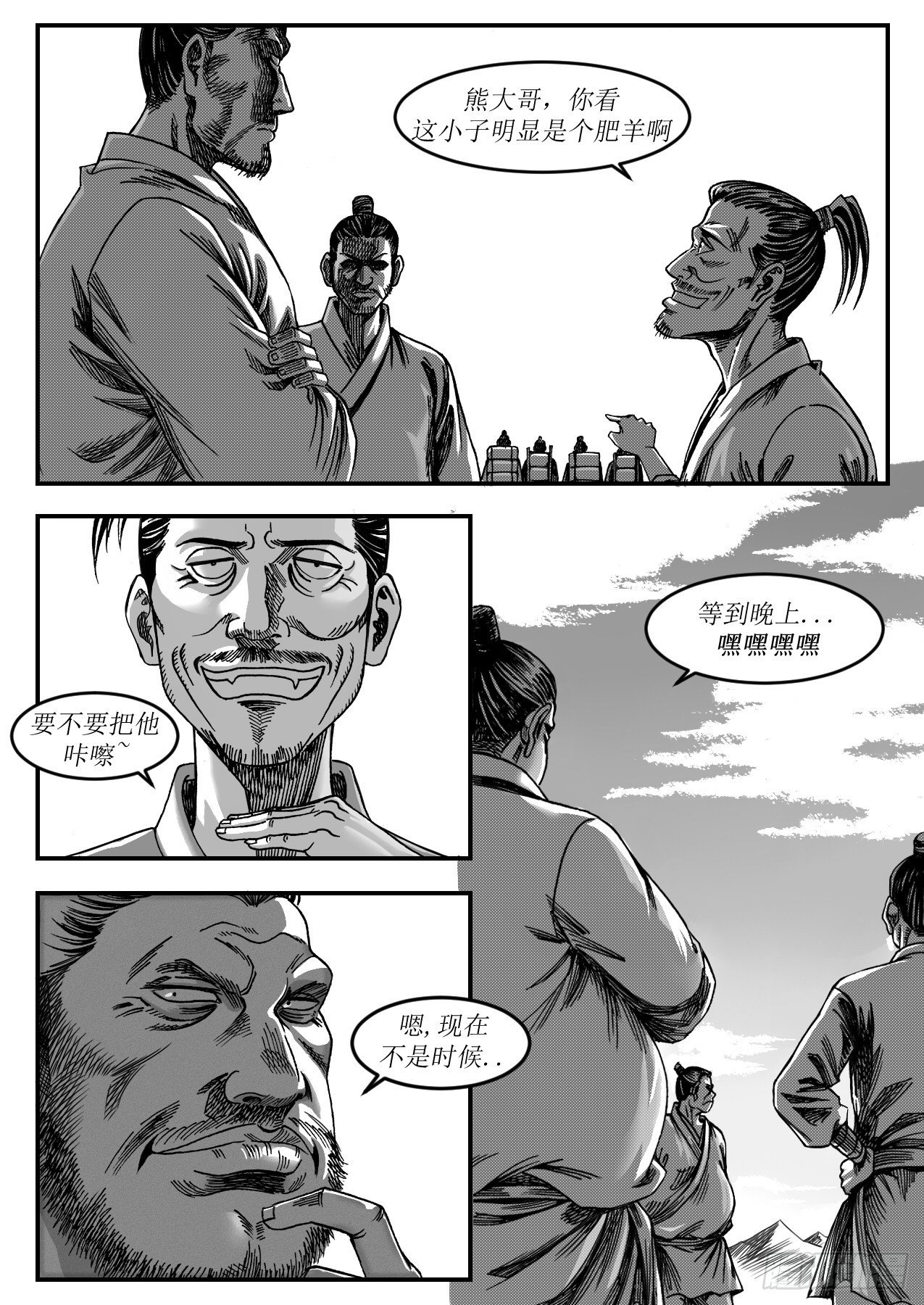 《赤锋》酒驾 第8页