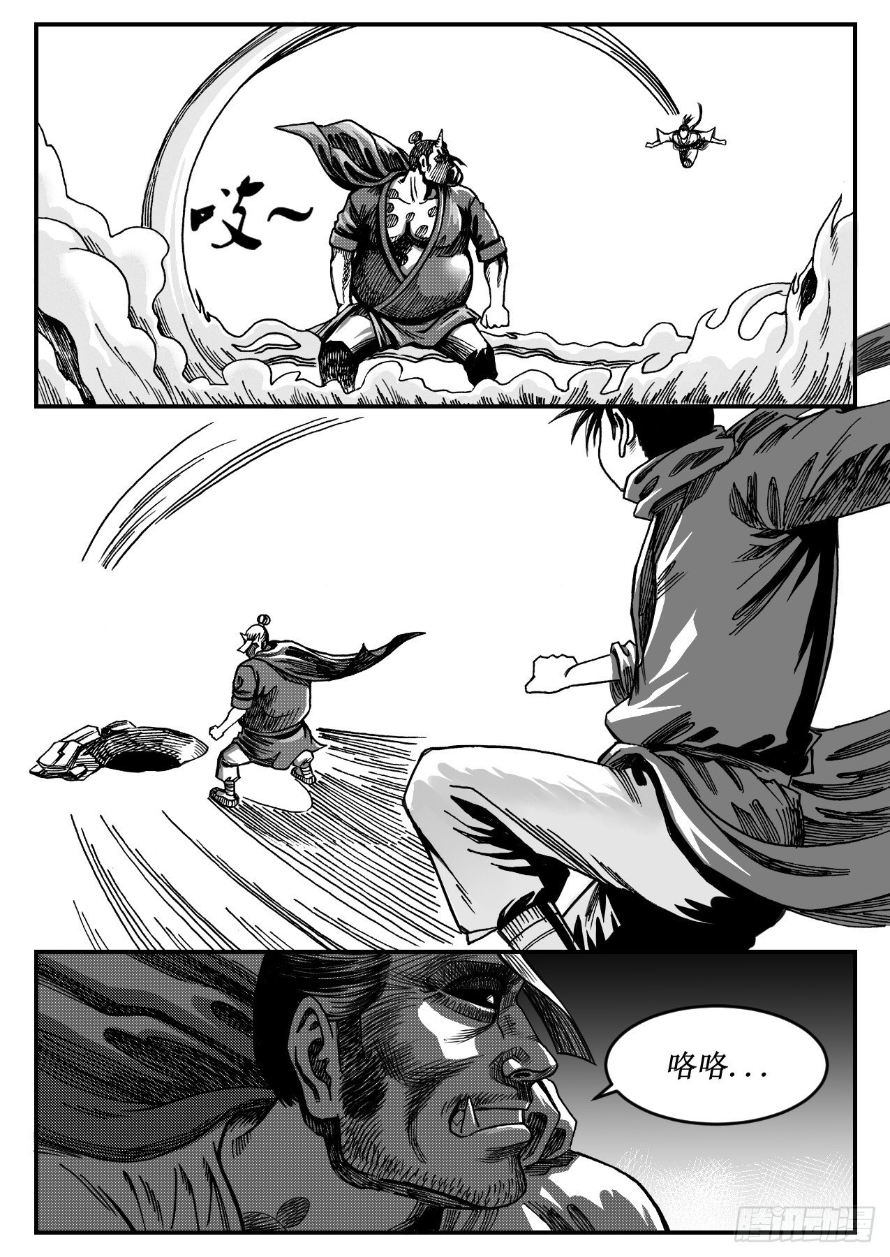 《赤锋》流火飞萤 第2页