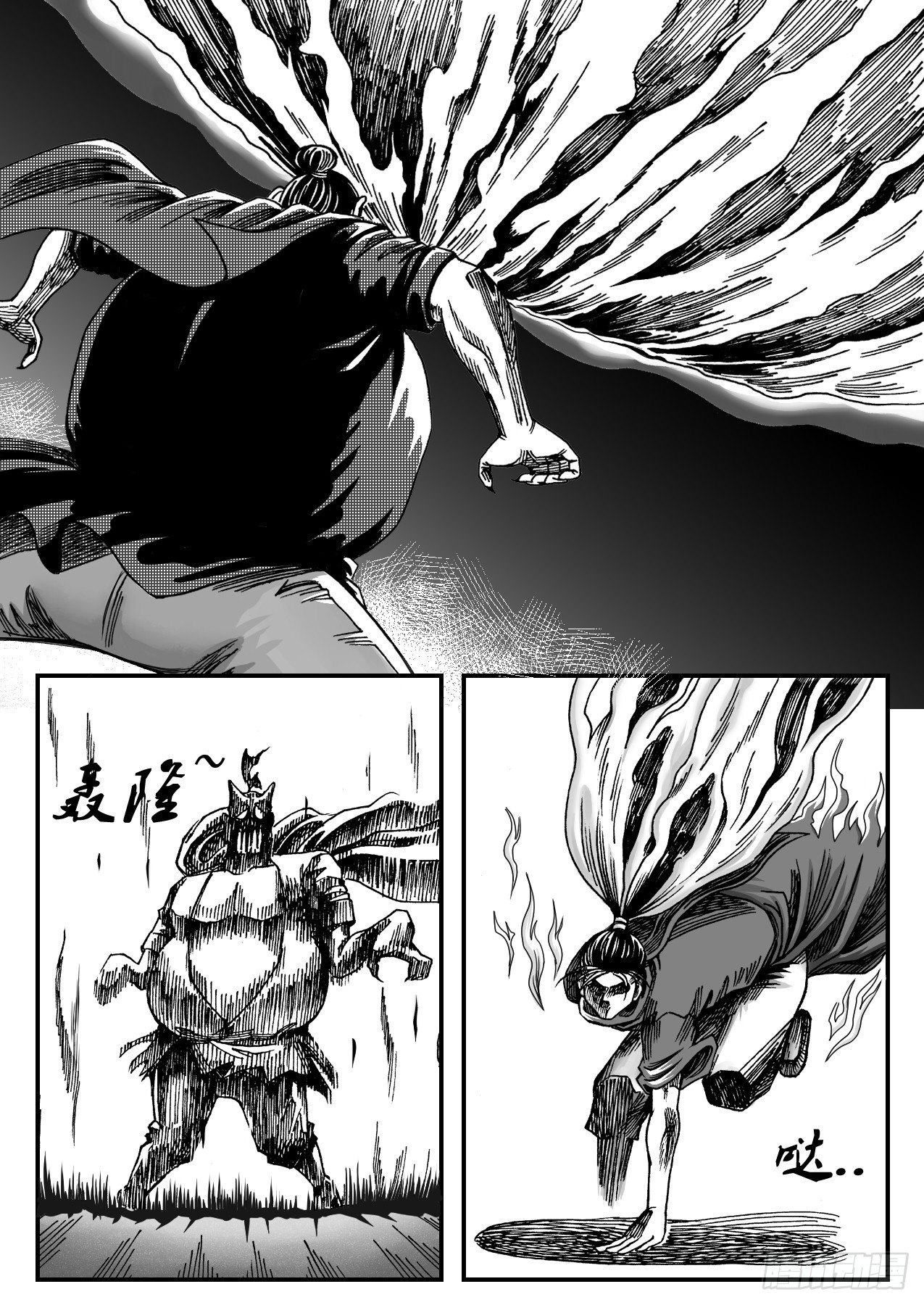 《赤锋》流火飞萤 第4页