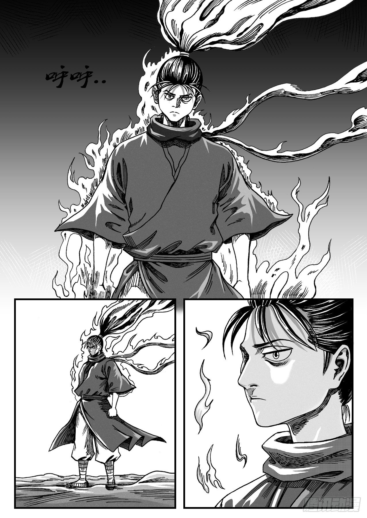 《赤锋》流火飞萤 第5页