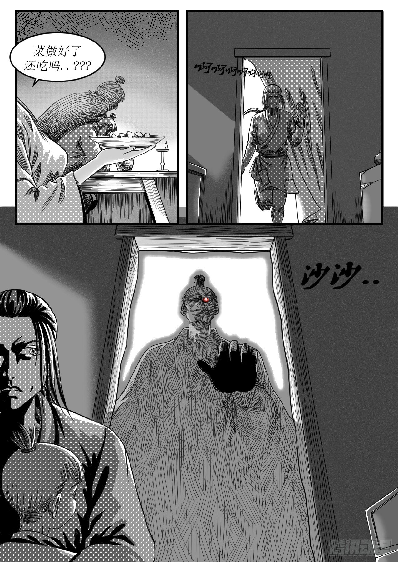 《赤锋》封路 第10页