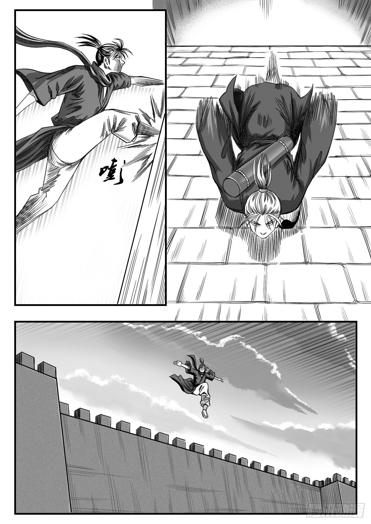 《赤锋》封路 第2页