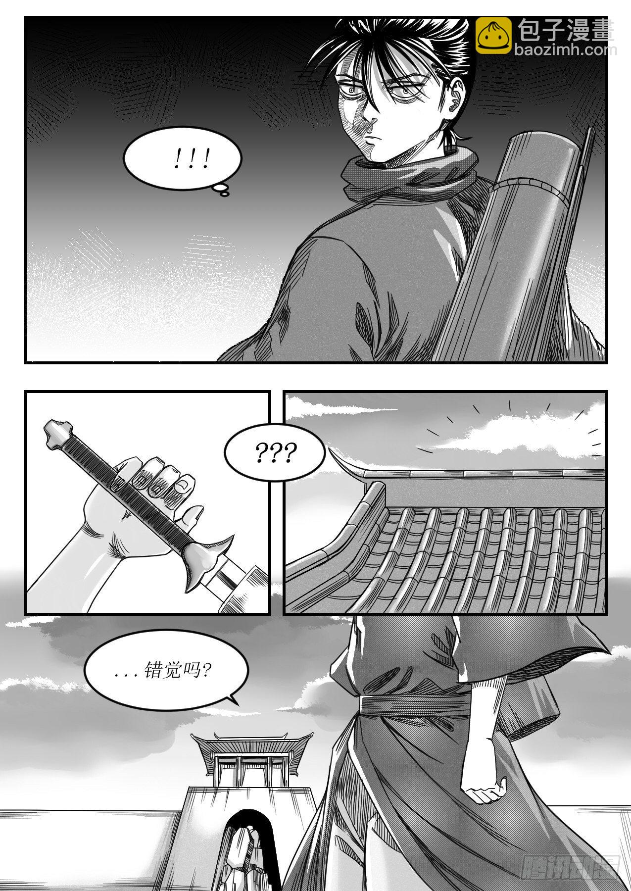 《赤锋》封路 第4页