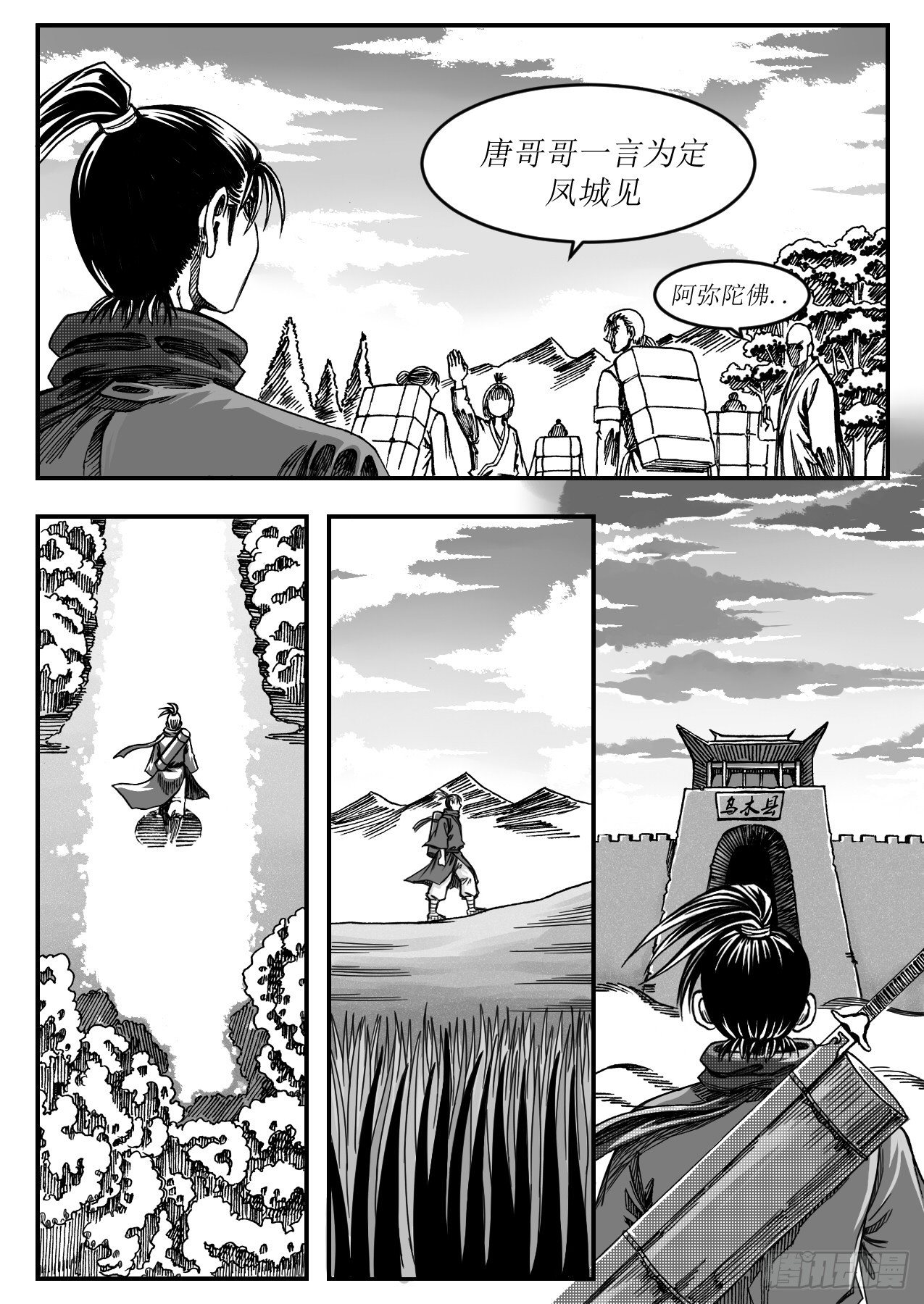 《赤锋》噩梦 第4页