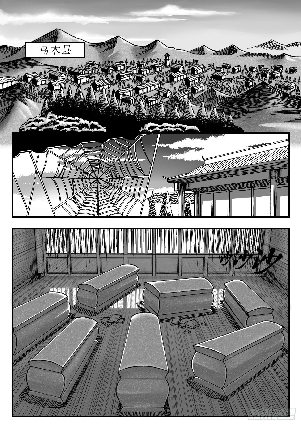 《赤锋》噩梦 第5页