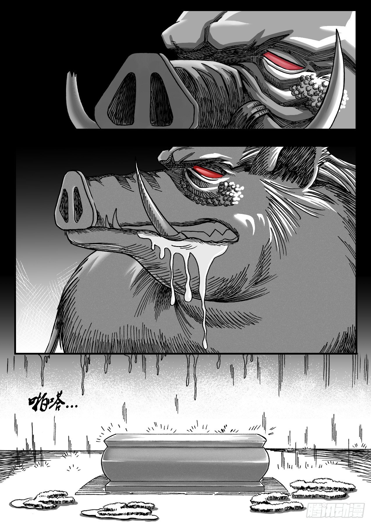 《赤锋》噩梦 第7页