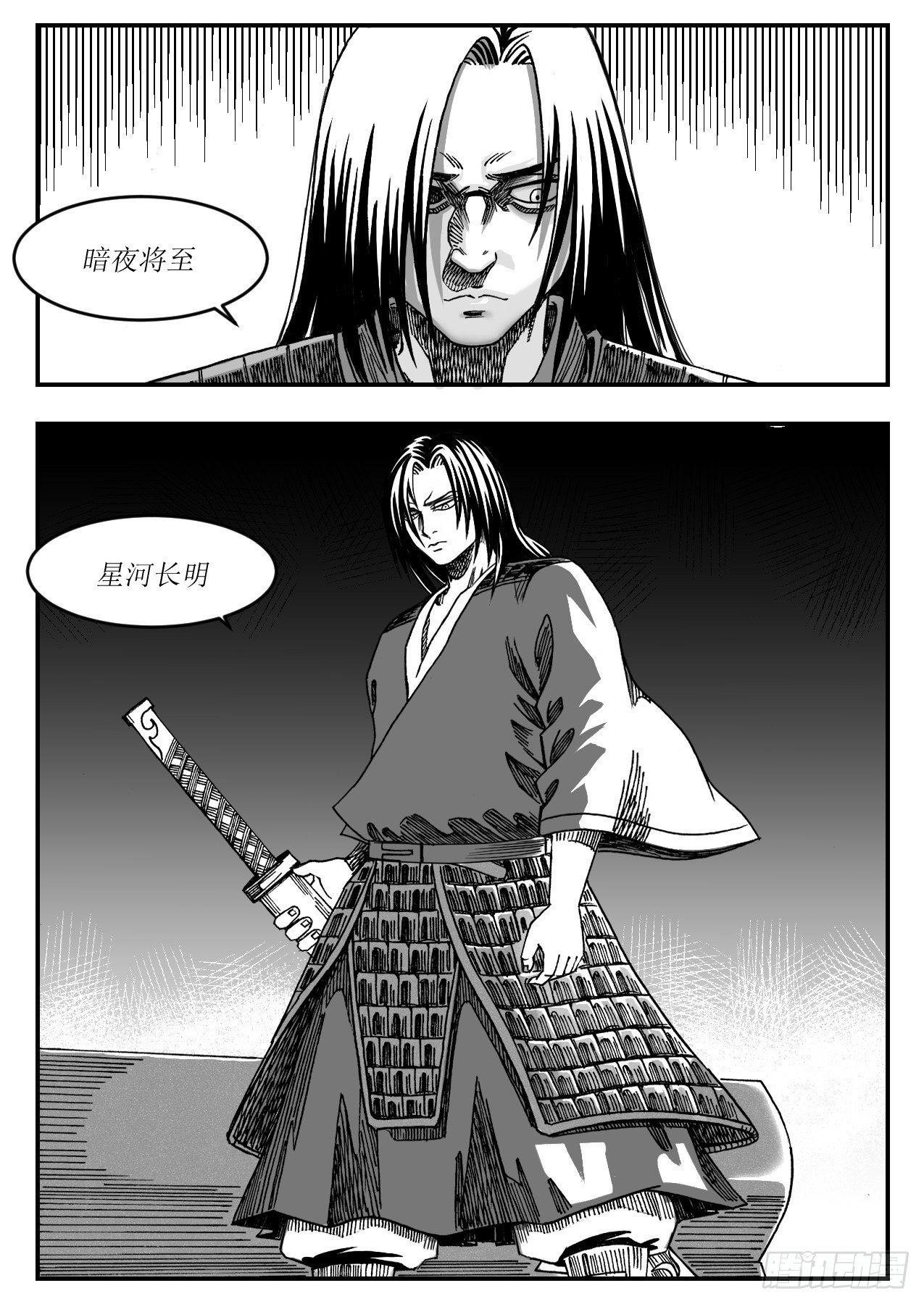 《赤锋》噩梦 第9页