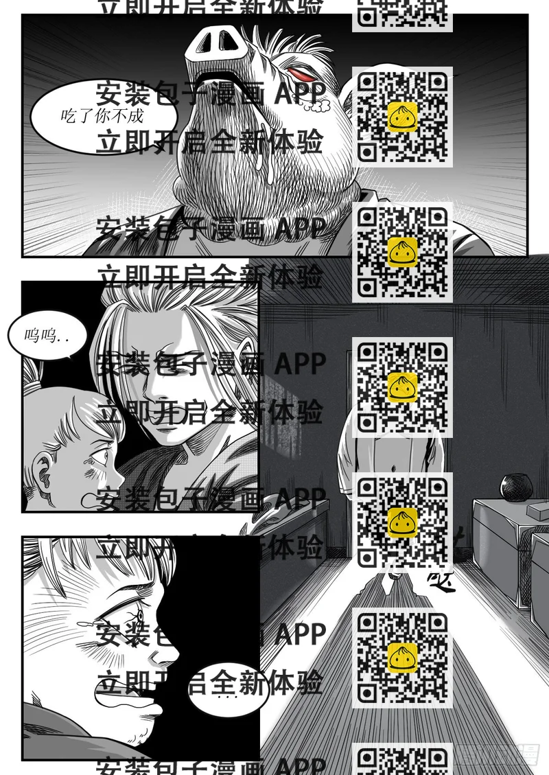 《赤锋》是人是鬼是妖怪 第2页