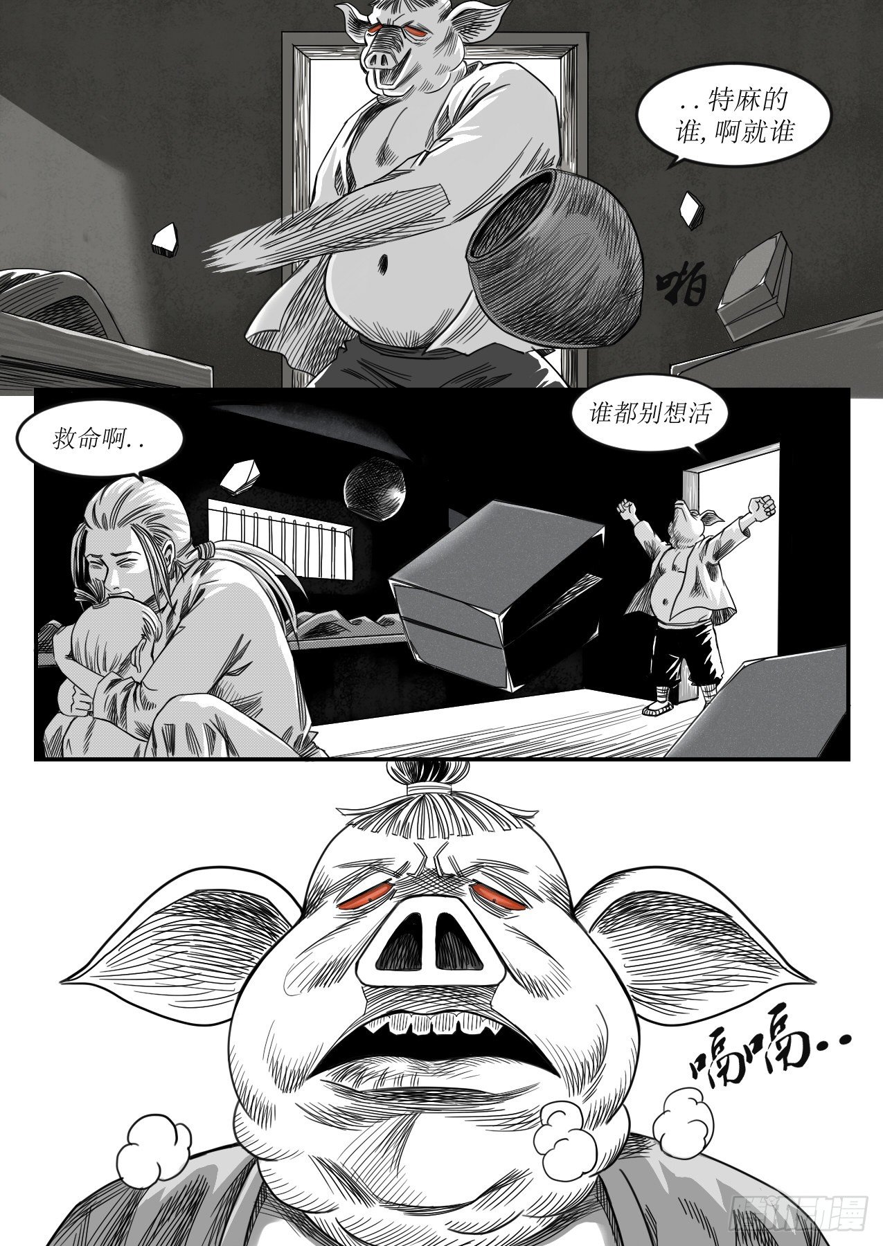 《赤锋》是人是鬼是妖怪 第3页