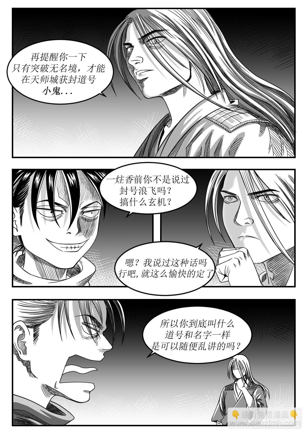《赤锋》内忧外困 第2页