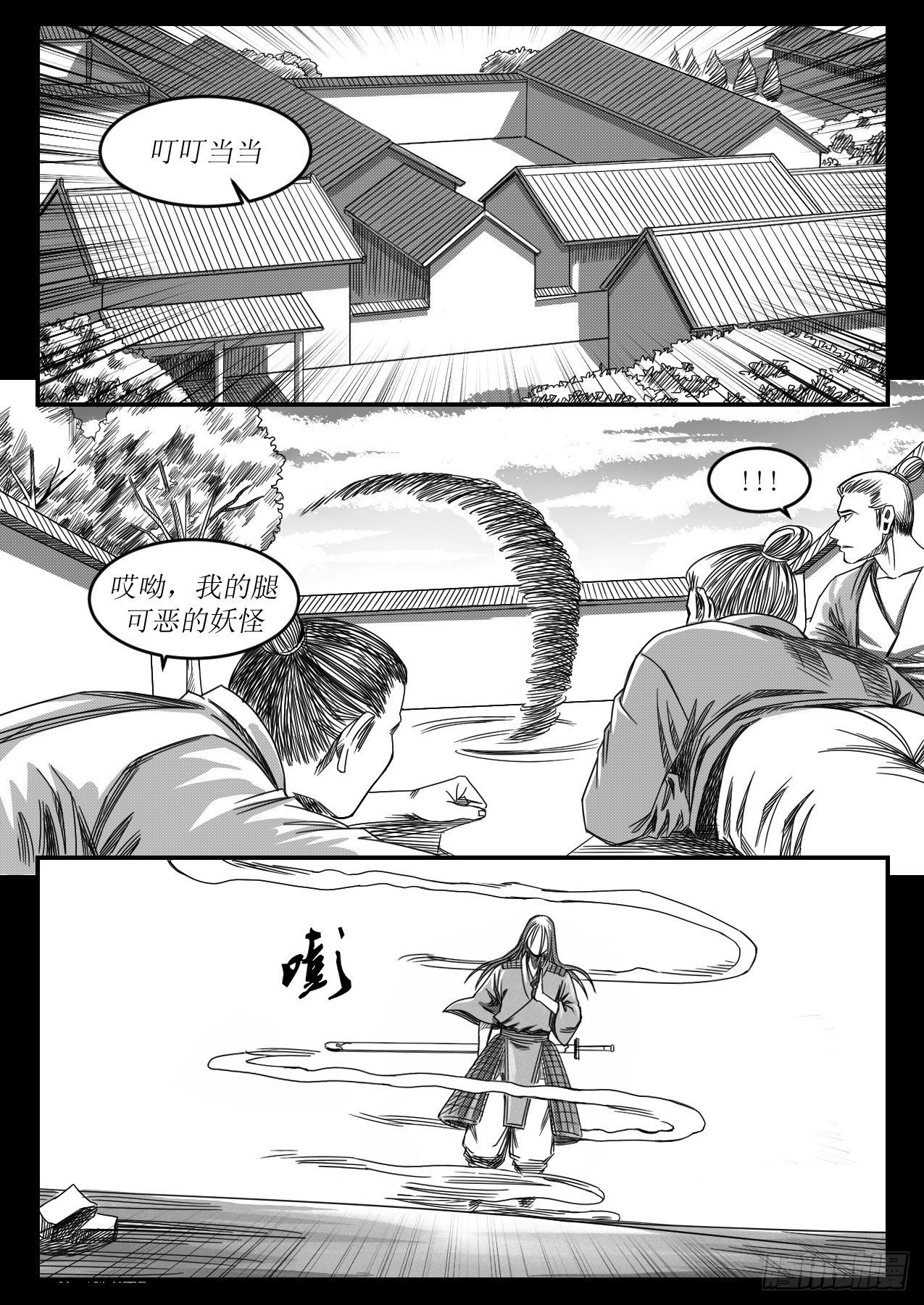 《赤锋》烂透的酒桌文化（上） 第2页