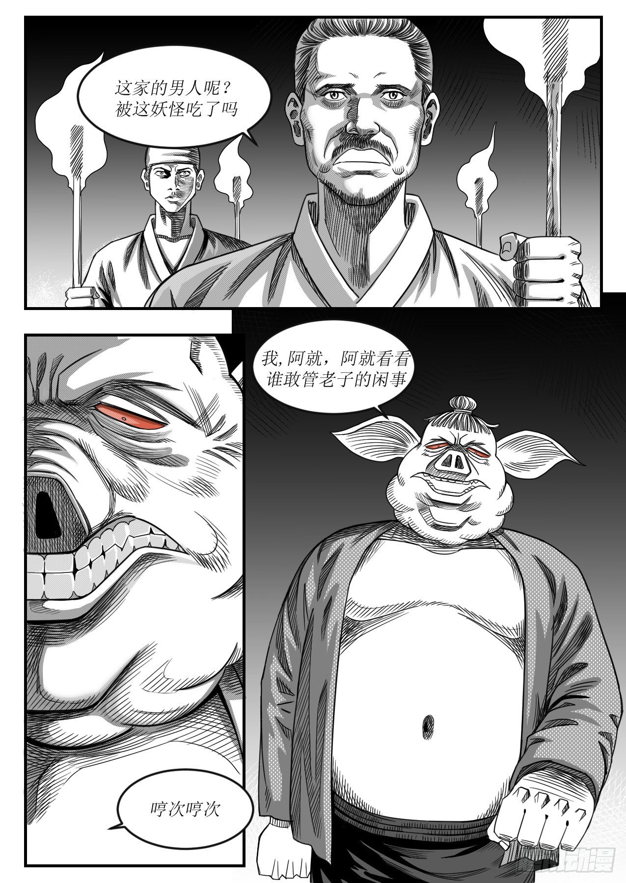 《赤锋》打回原形 第1页