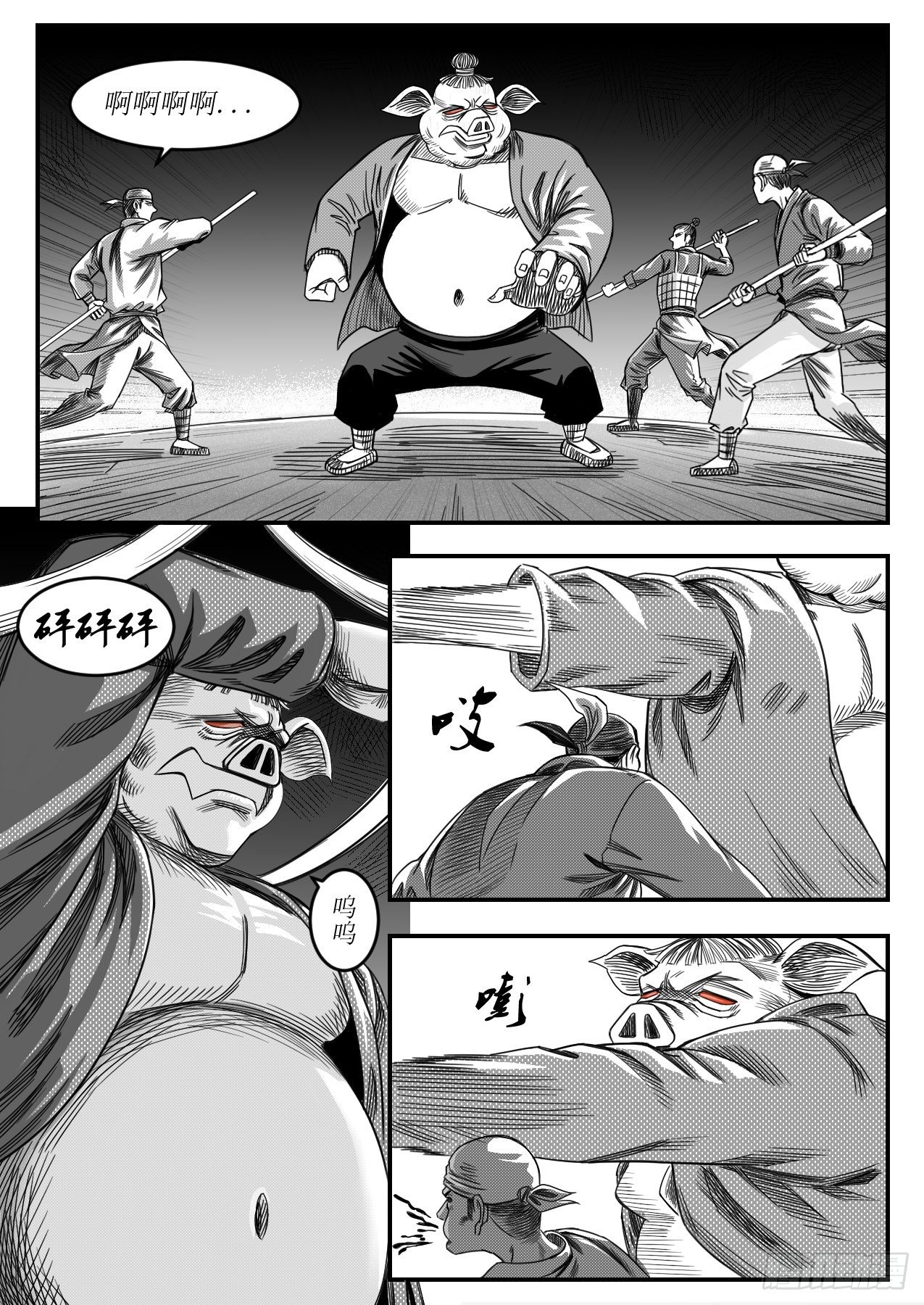 《赤锋》打回原形 第3页