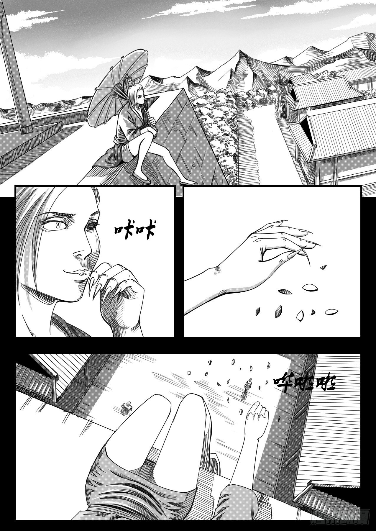 《赤锋》32 妖女住手 第1页
