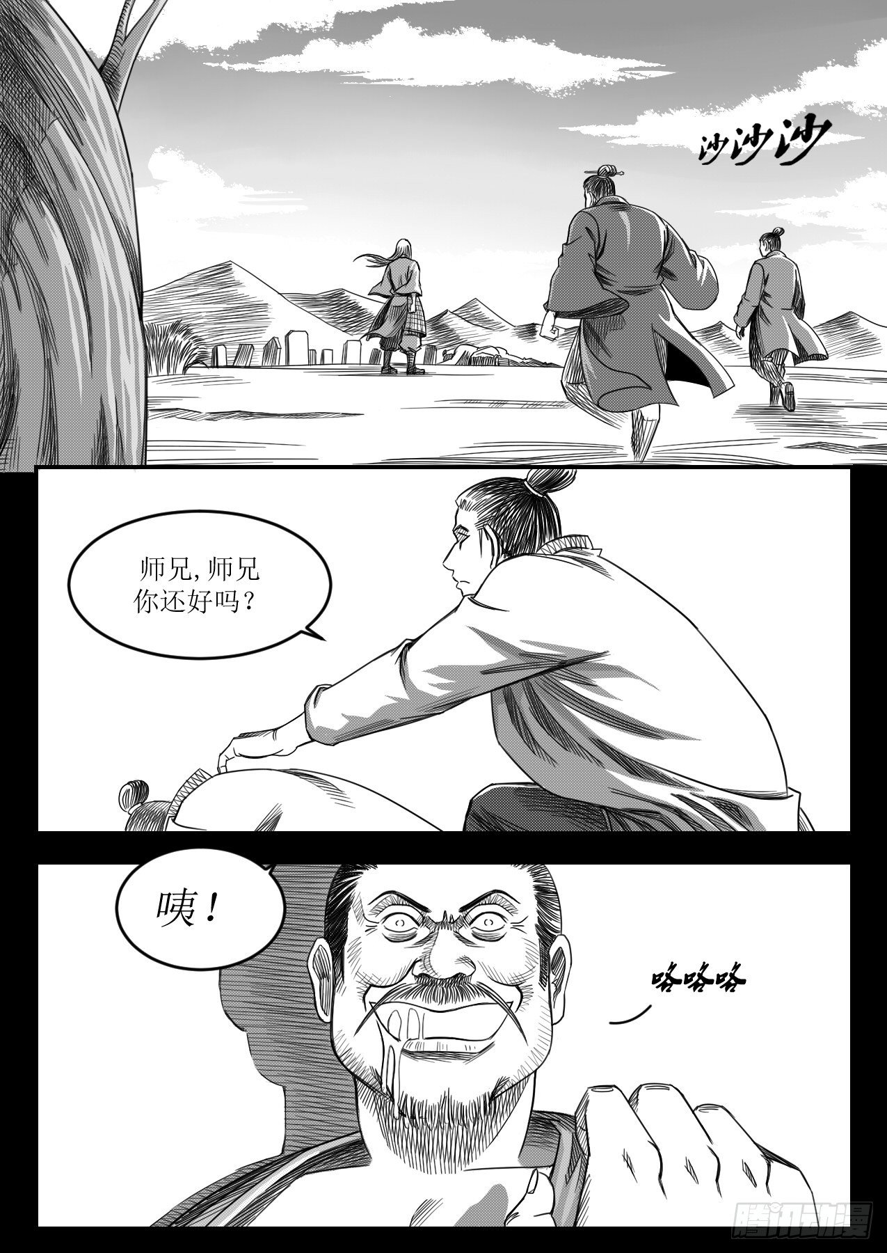 《赤锋》光环效应 第1页