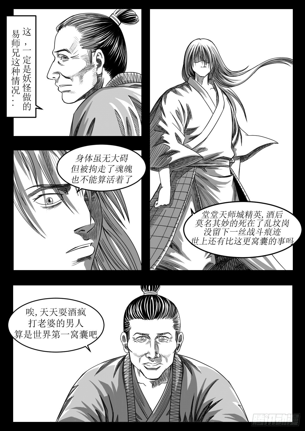 《赤锋》光环效应 第2页
