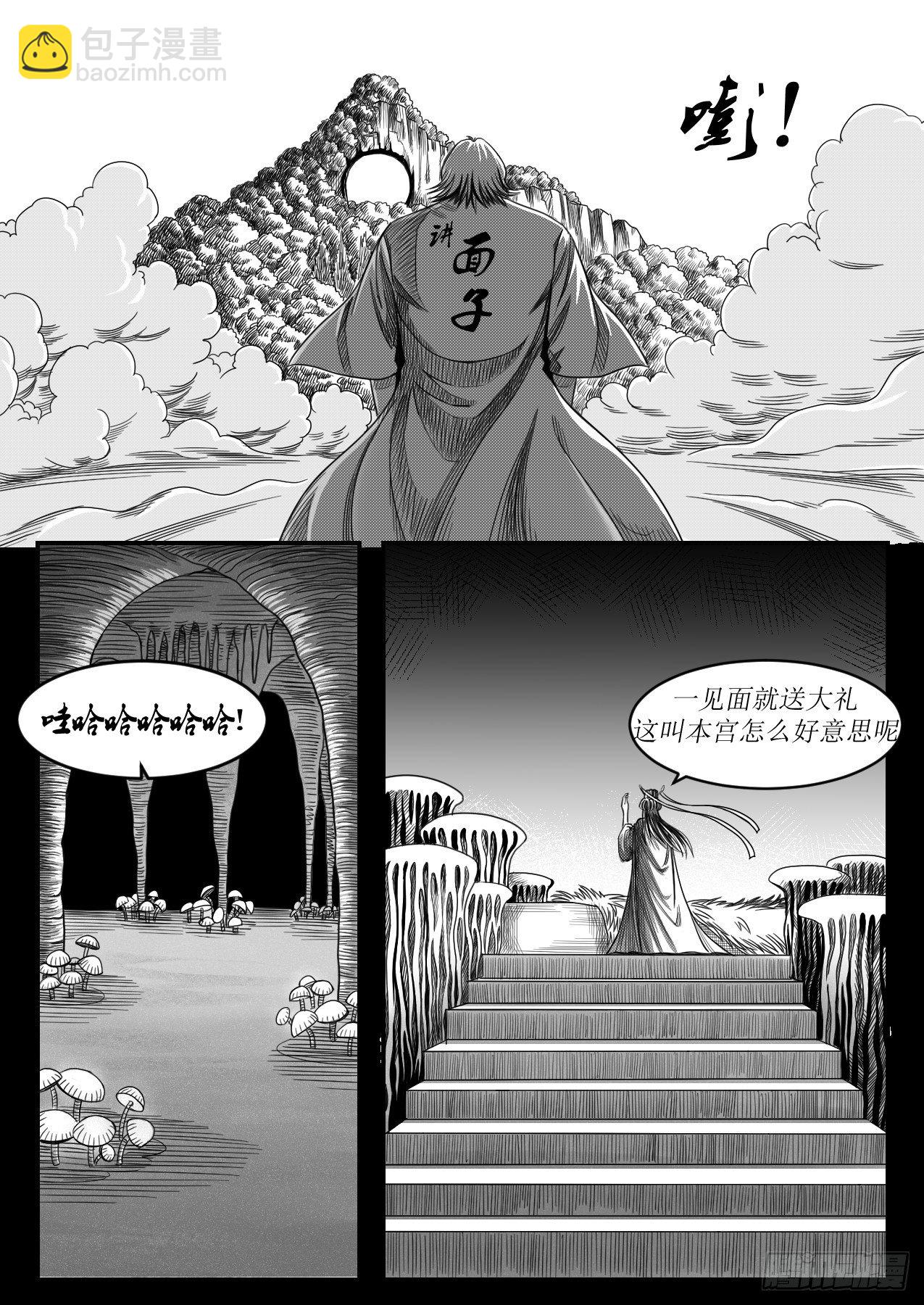 《赤锋》光环效应 第4页