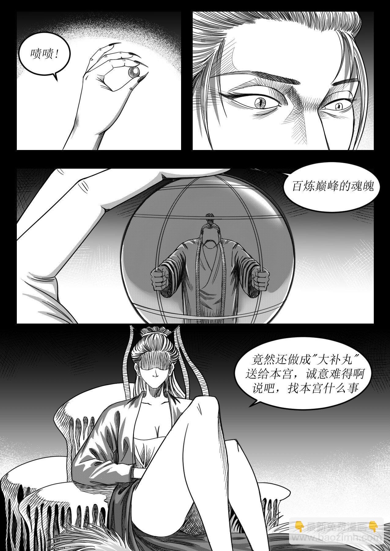 《赤锋》光环效应 第5页