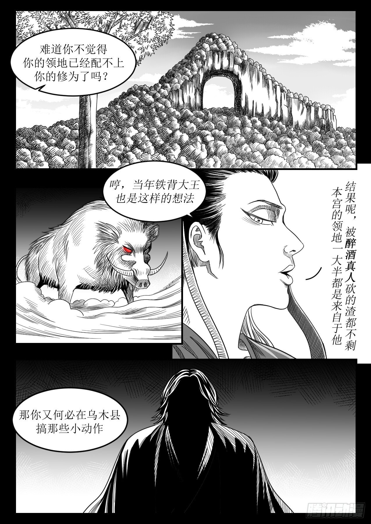 《赤锋》光环效应 第7页