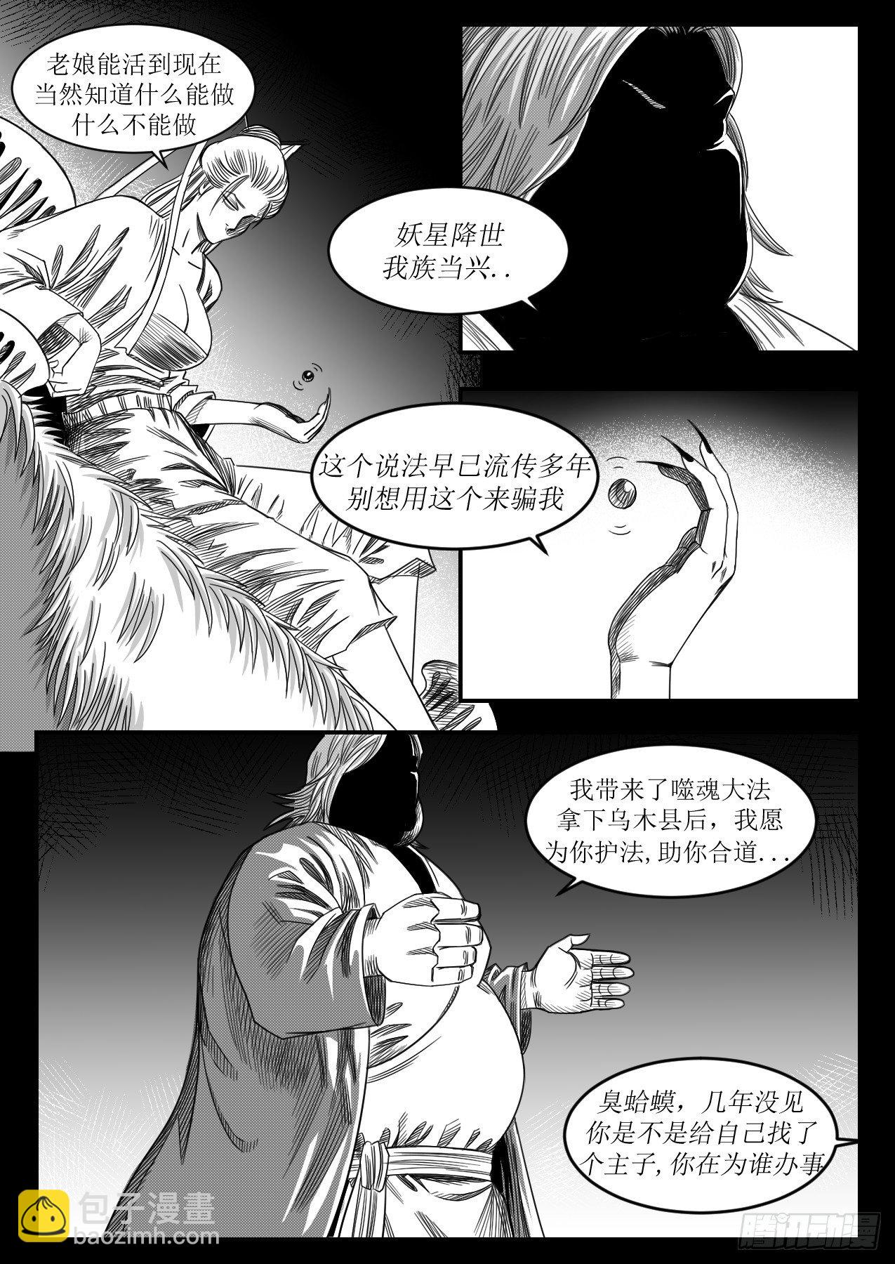 《赤锋》光环效应 第8页
