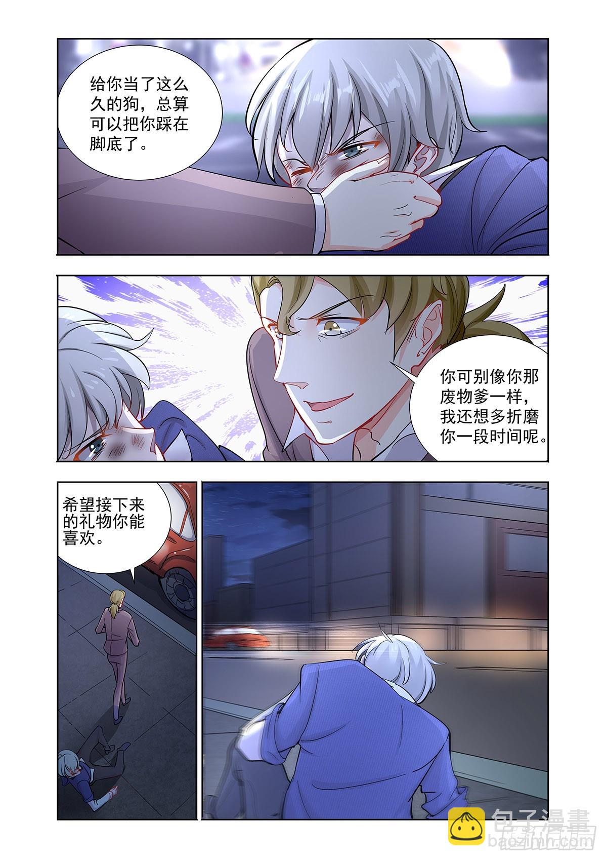 《灵通藏踪》恶少欺凌 第6页