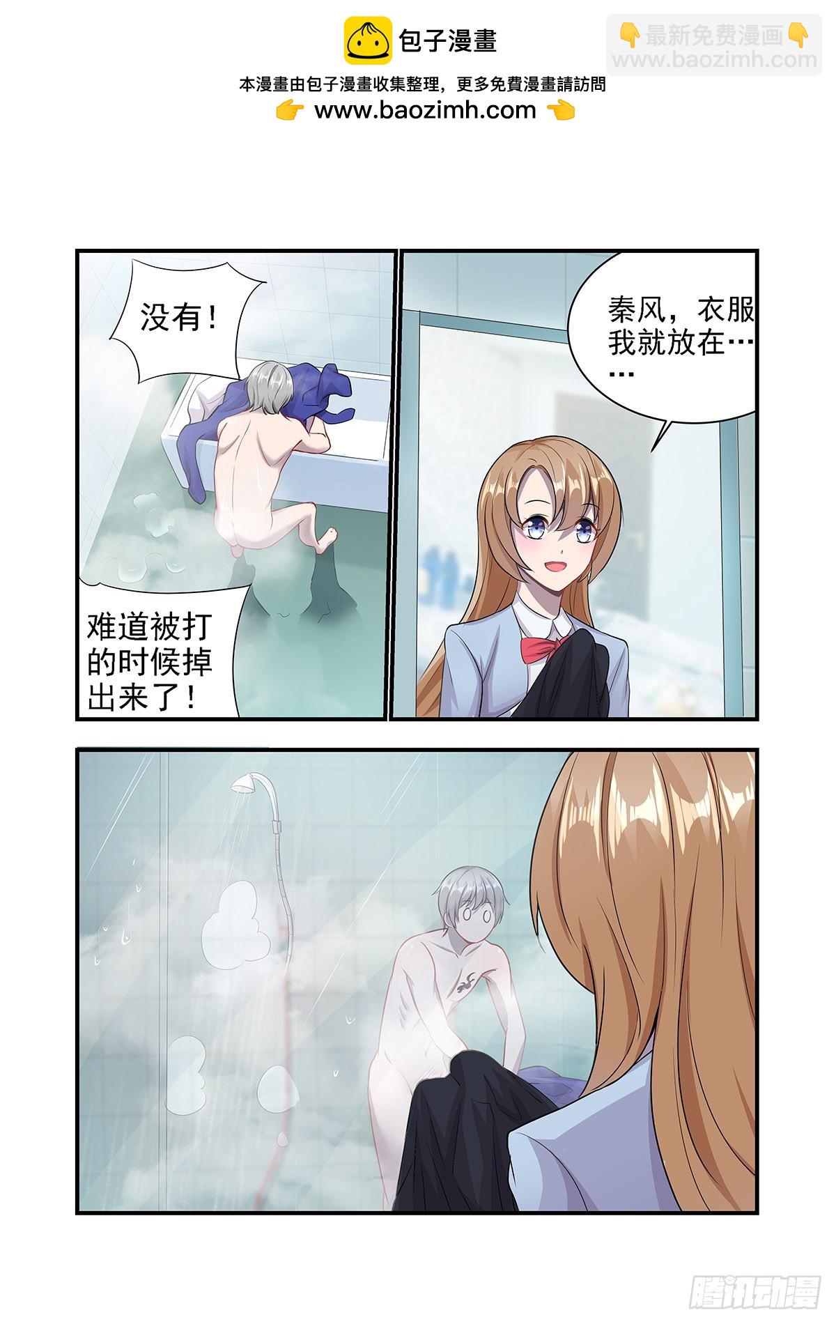 《灵通藏踪》玉佩变少女 第2页