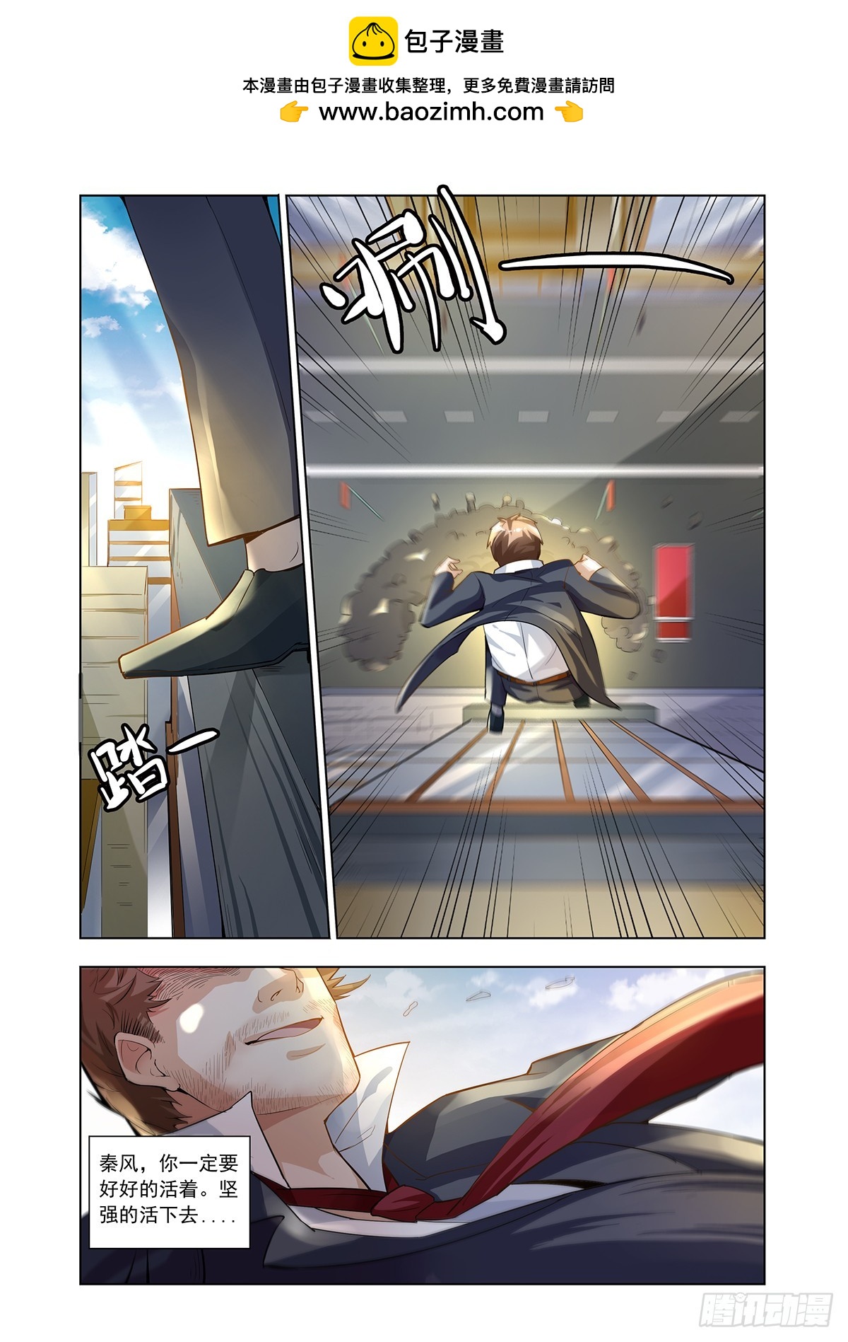 《灵通藏踪》家道中落 第2页