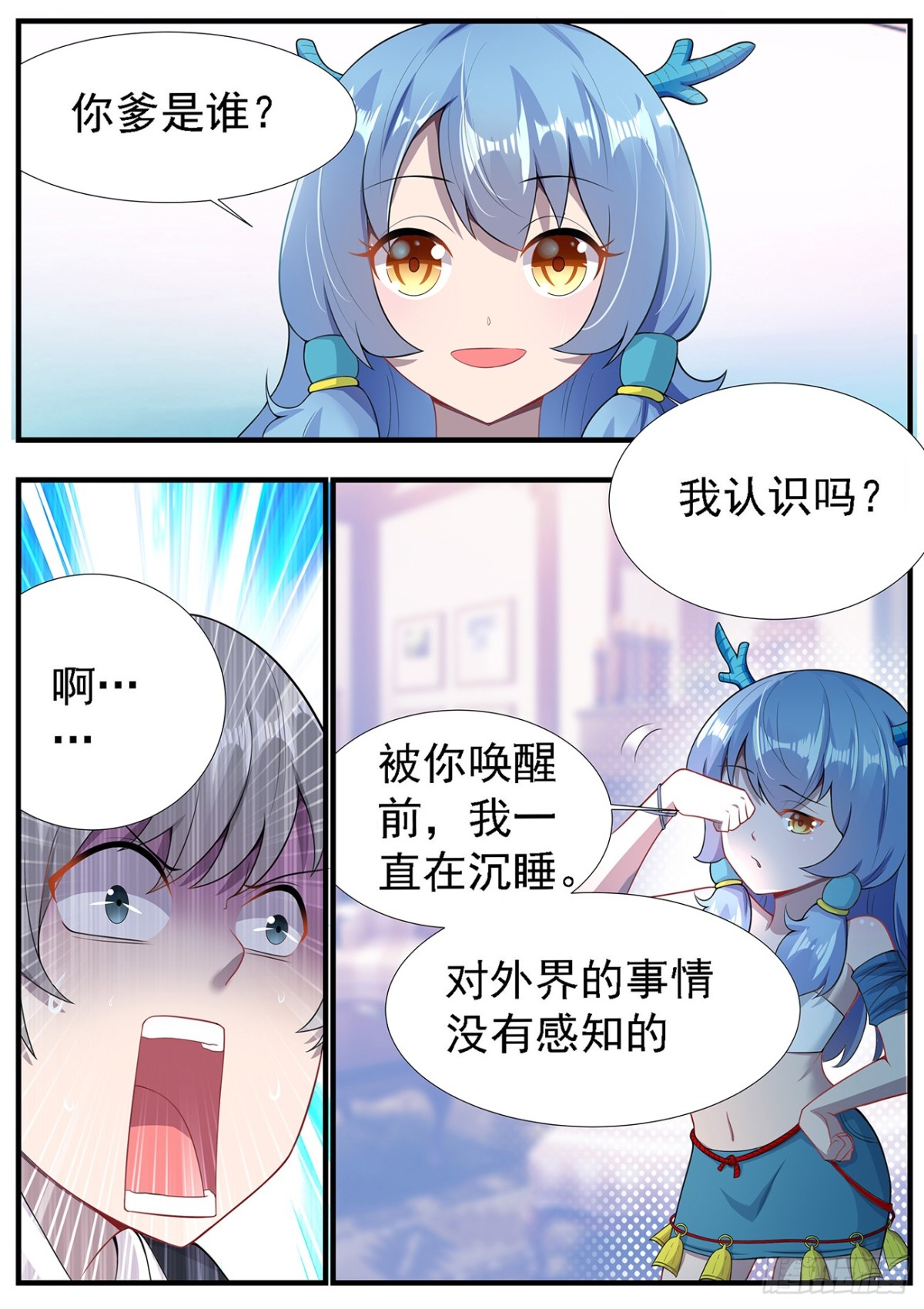 《灵通藏踪》进入身体？ 第1页