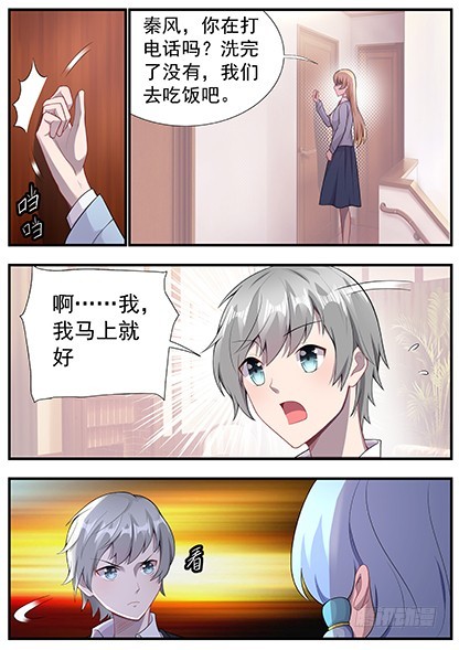 《灵通藏踪》进入身体？ 第4页