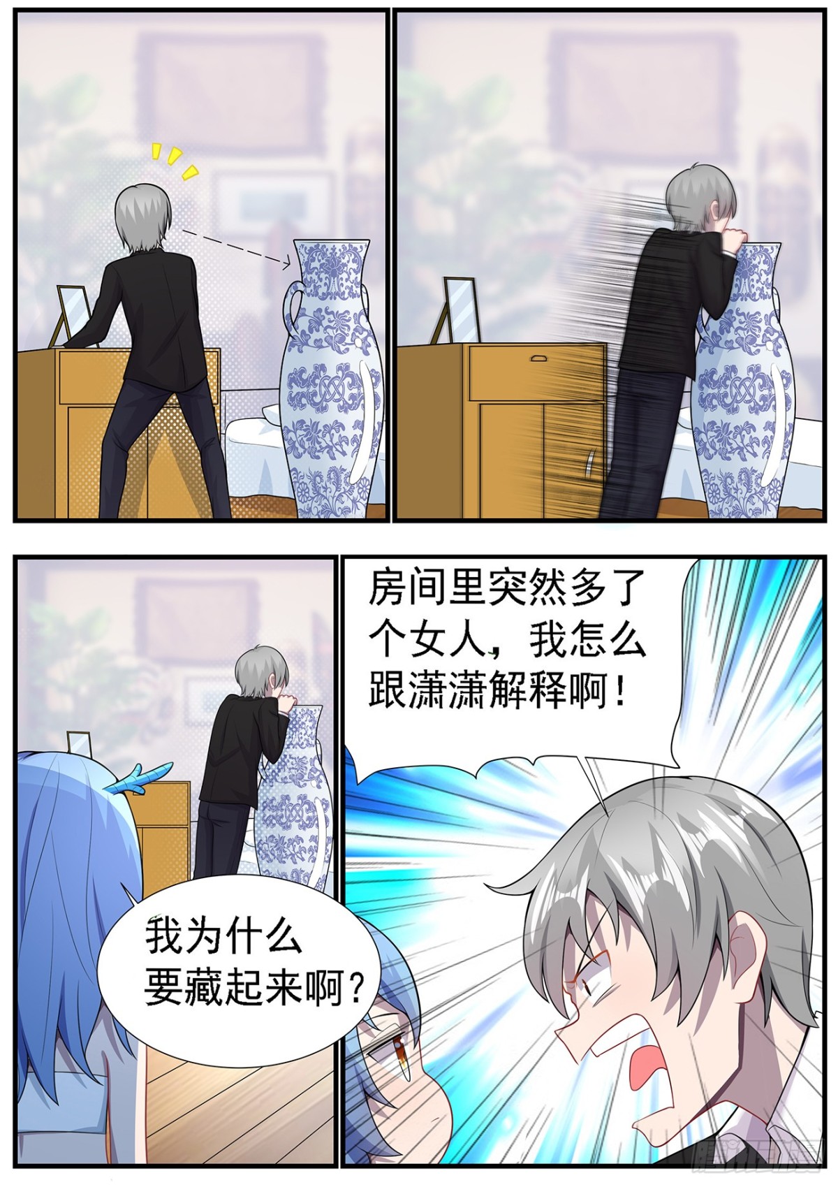 《灵通藏踪》进入身体？ 第6页