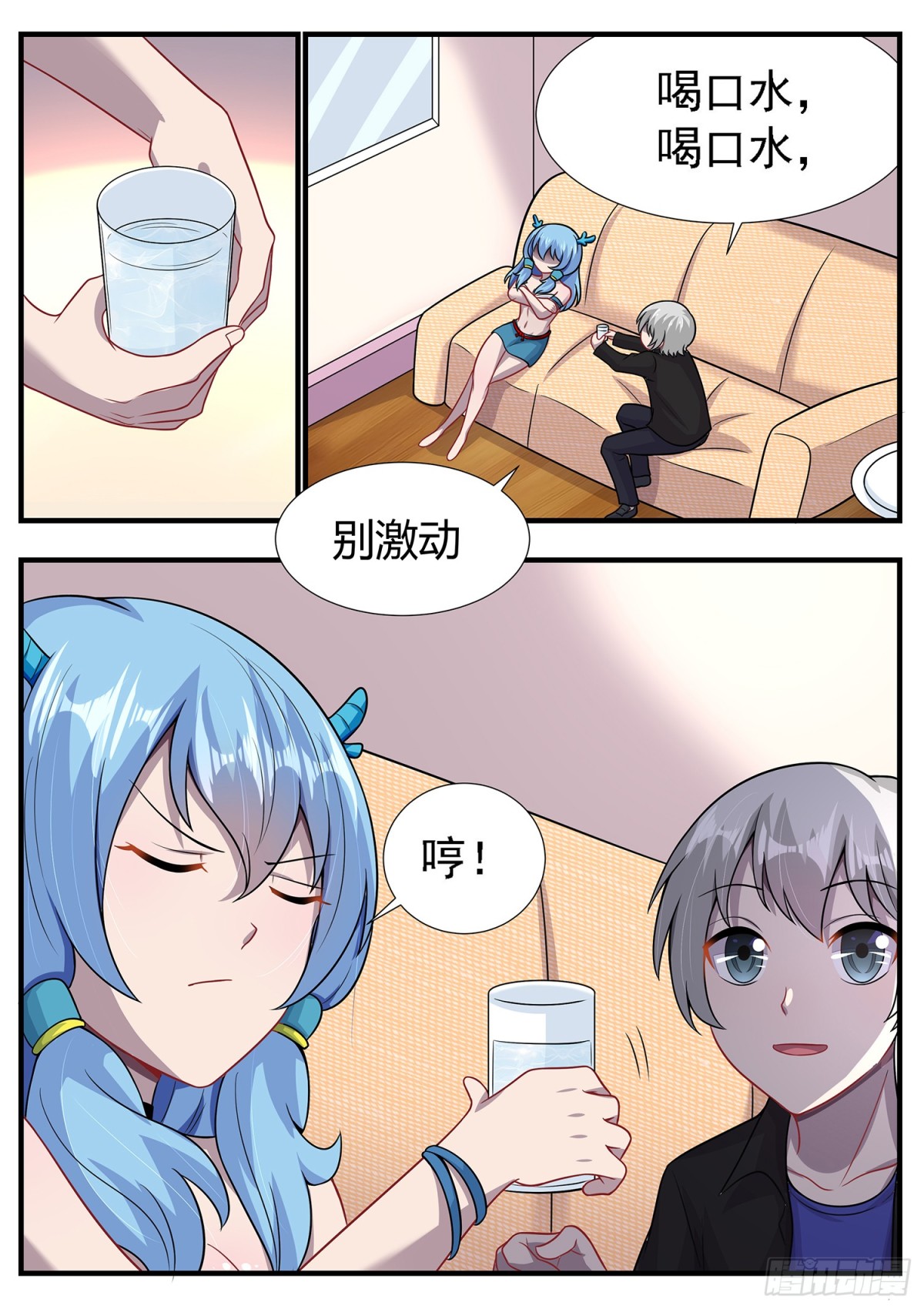 《灵通藏踪》万妖灵玉 第1页