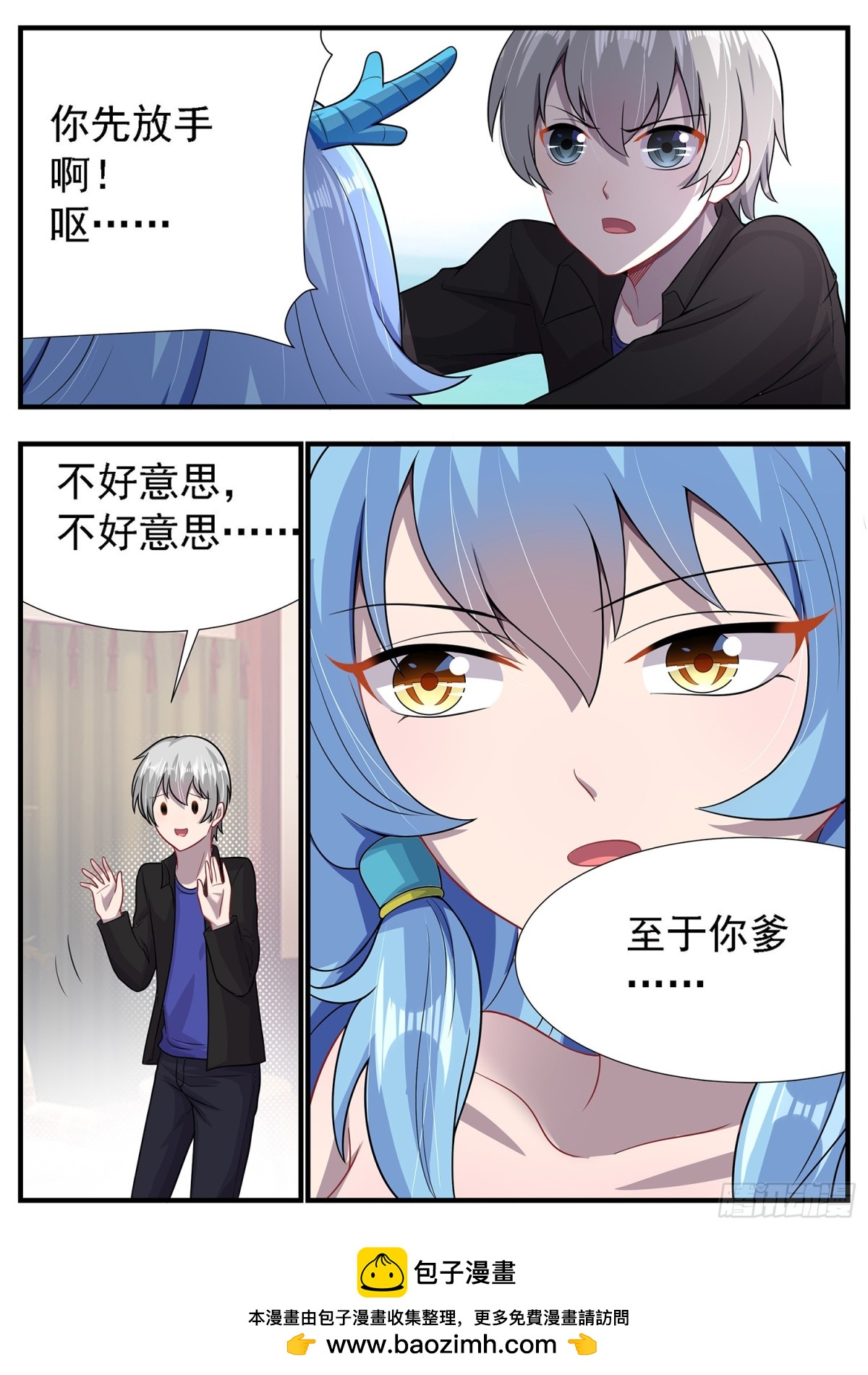 《灵通藏踪》万妖灵玉 第8页