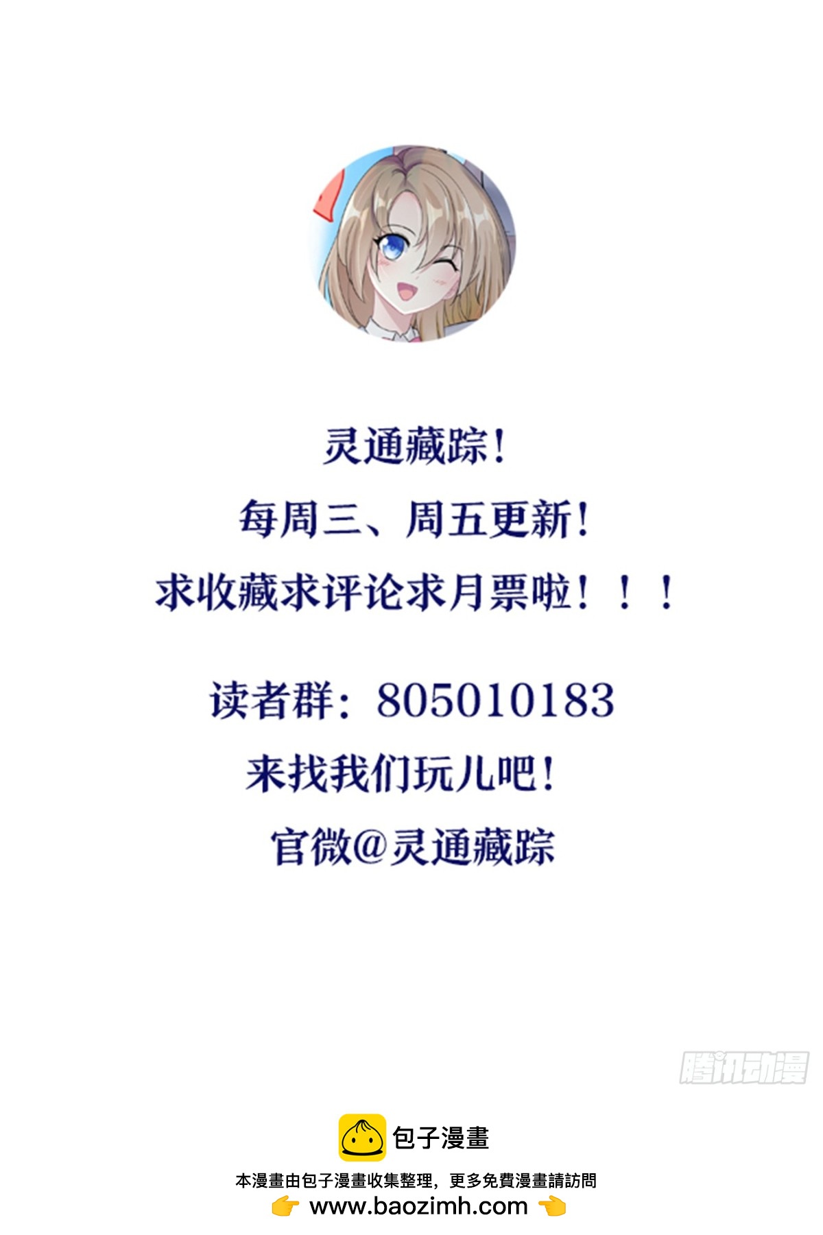 《灵通藏踪》强闯女厕所 第11页