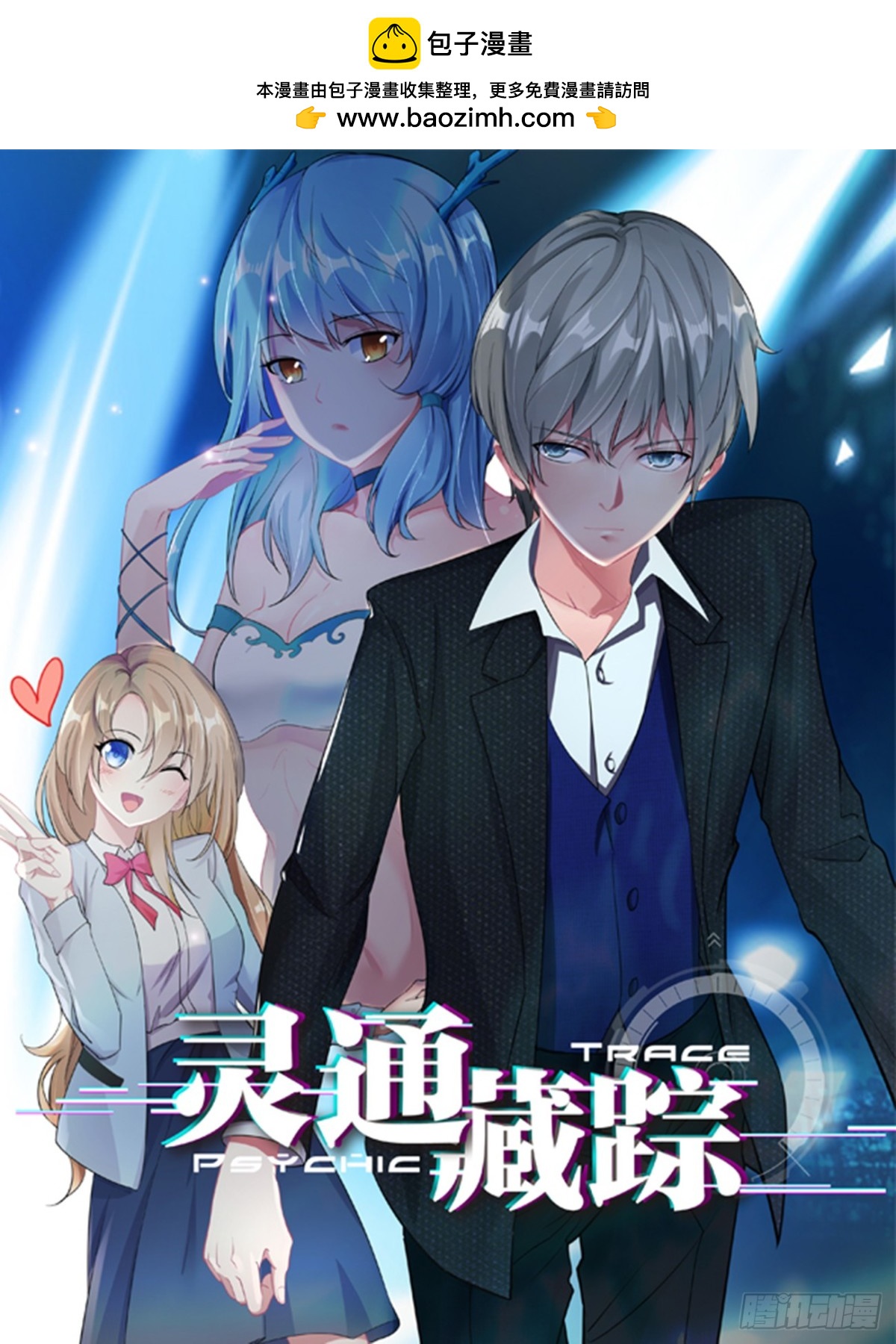 《灵通藏踪》强闯女厕所 第2页