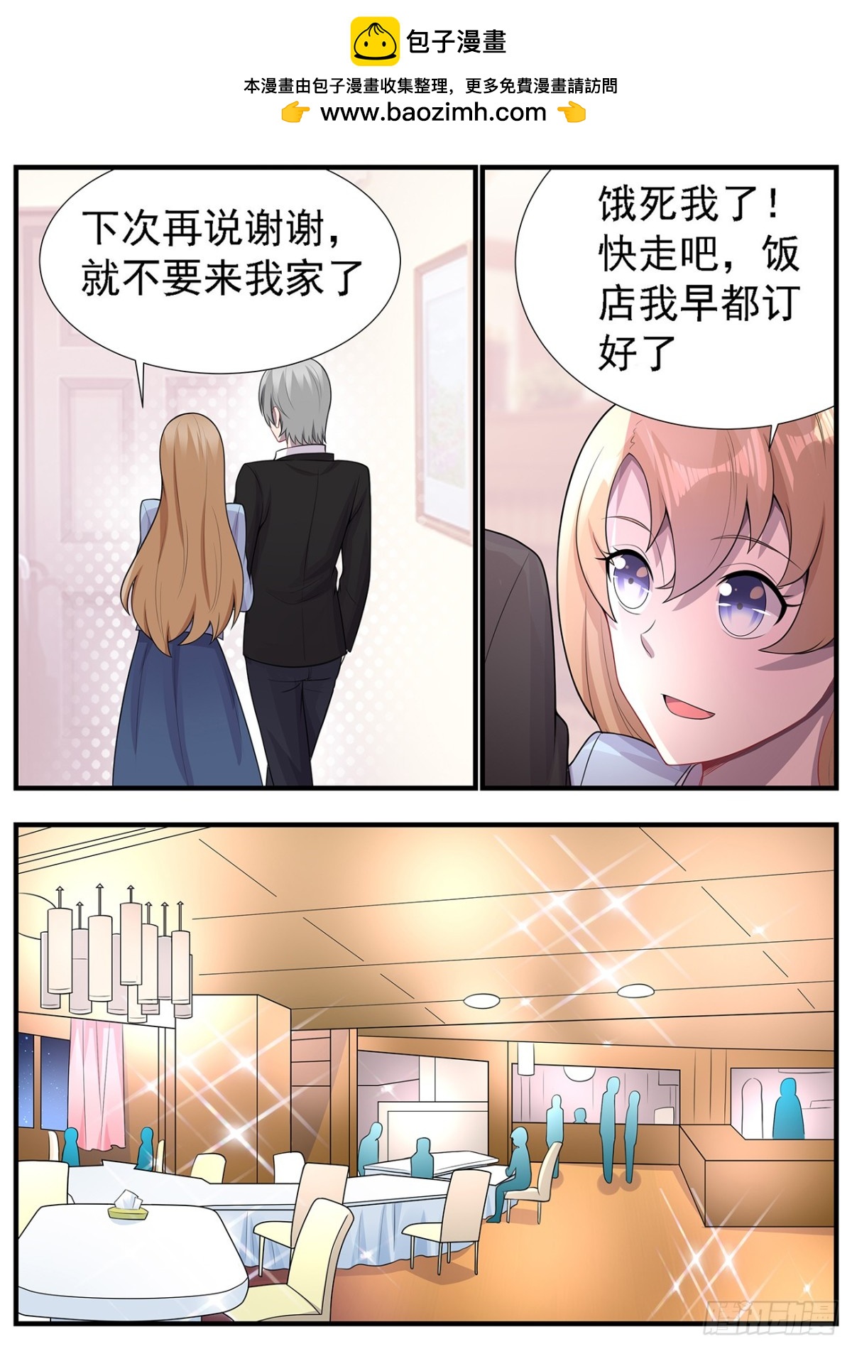 《灵通藏踪》强闯女厕所 第4页