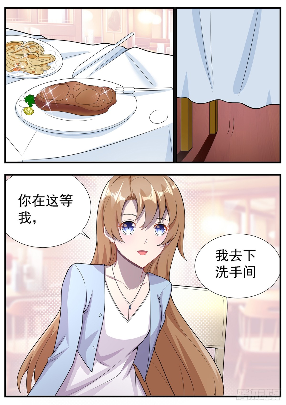 《灵通藏踪》强闯女厕所 第5页