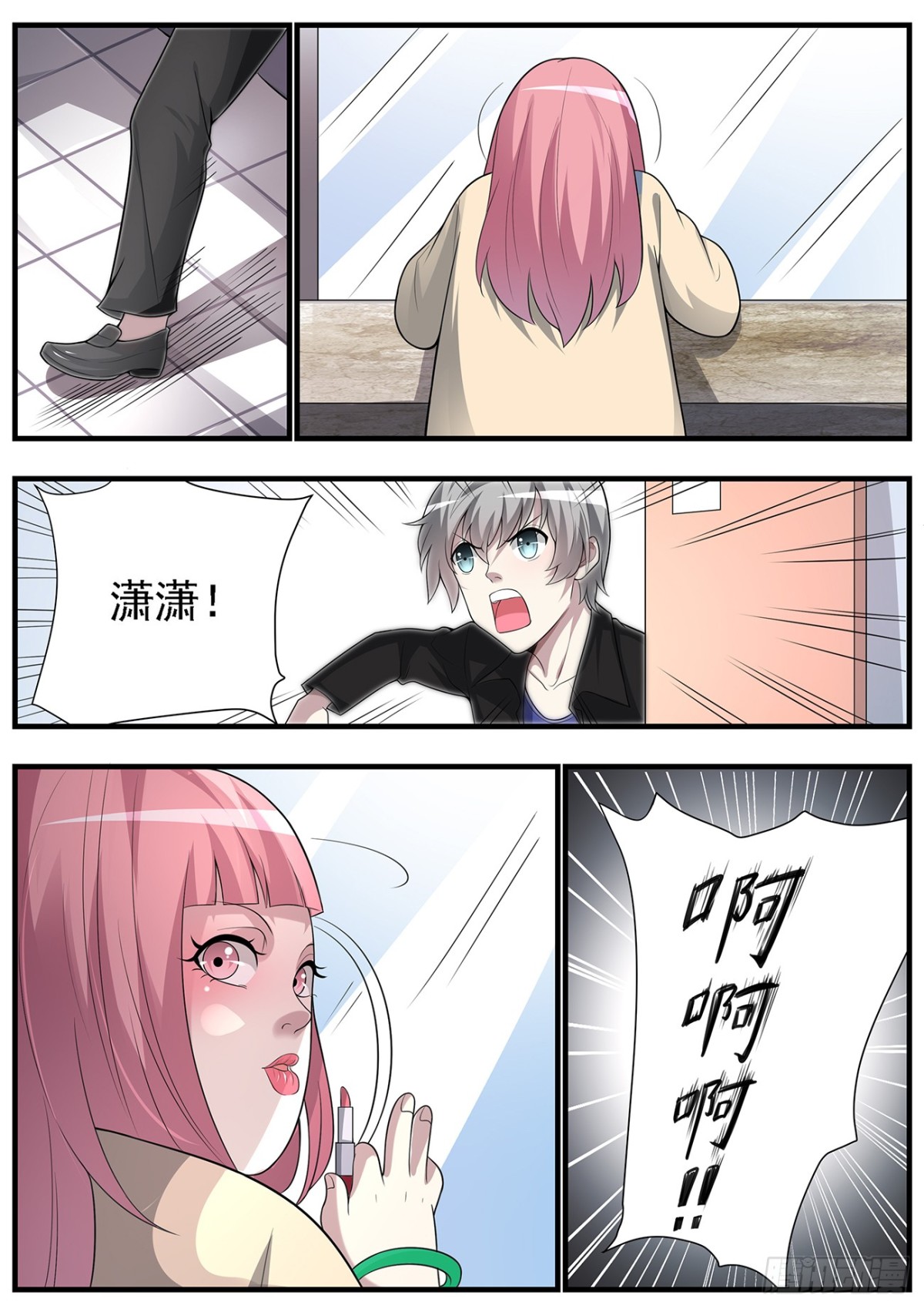 《灵通藏踪》强闯女厕所 第9页