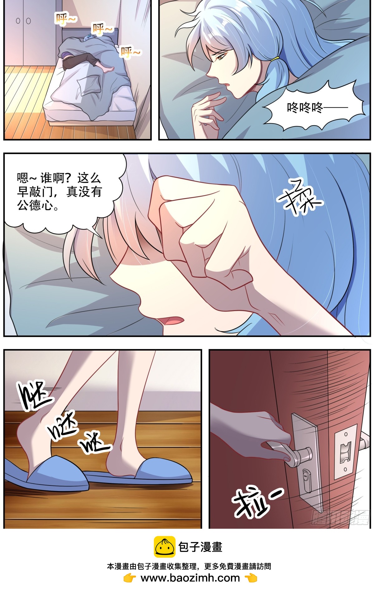 《灵通藏踪》传功 第13页