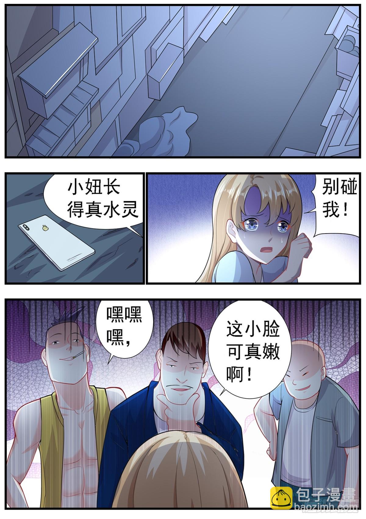 《灵通藏踪》唱歌保命 第5页