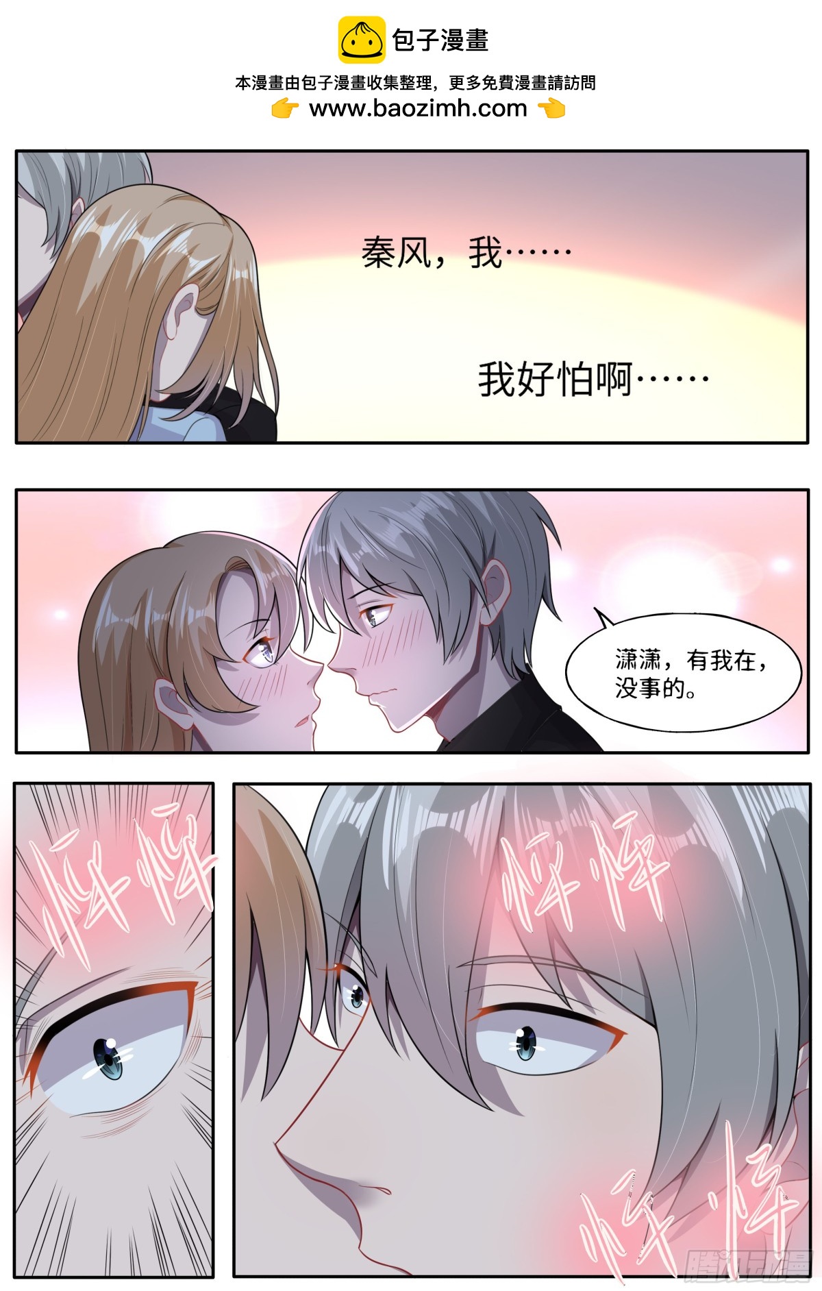 《灵通藏踪》捶进土里 第7页