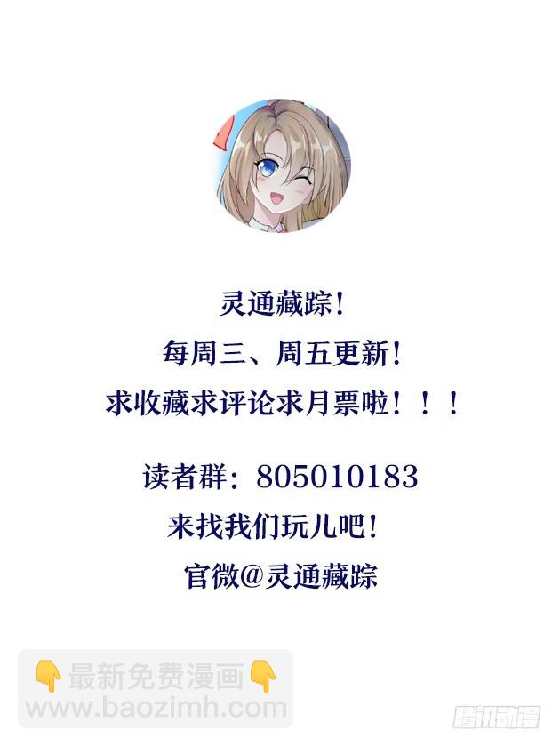《灵通藏踪》捶进土里 第8页